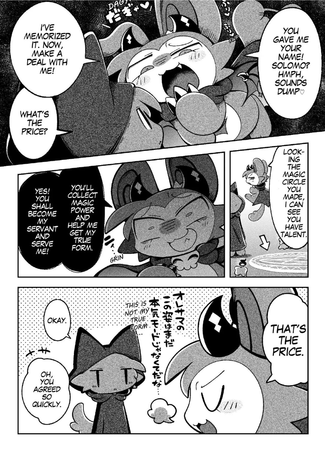 [Bayachao](booth) Devilconnection_communication! 1 [digital] [海豚之涌] - Page 12