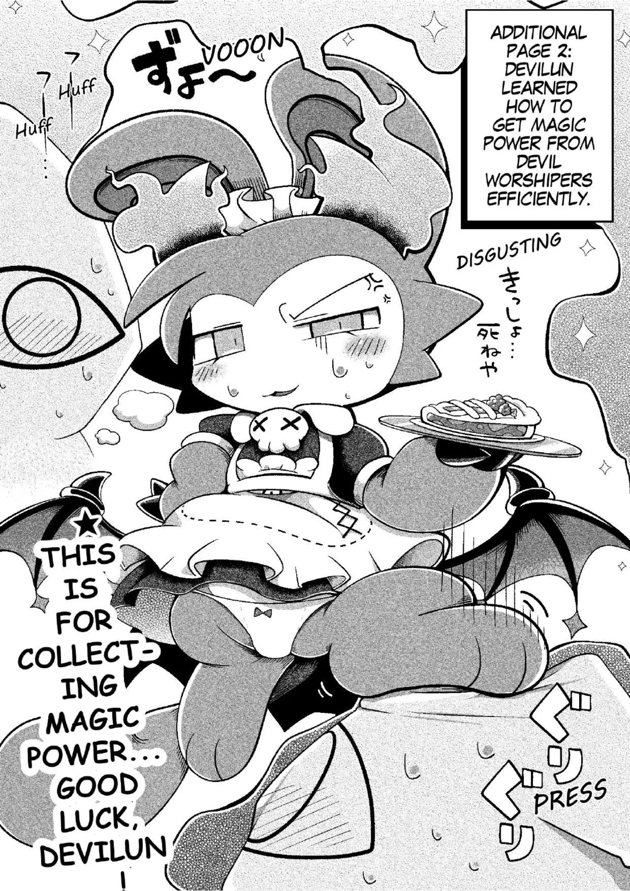 [Bayachao](booth) Devilconnection_communication! 1 [digital] [海豚之涌] - Page 59