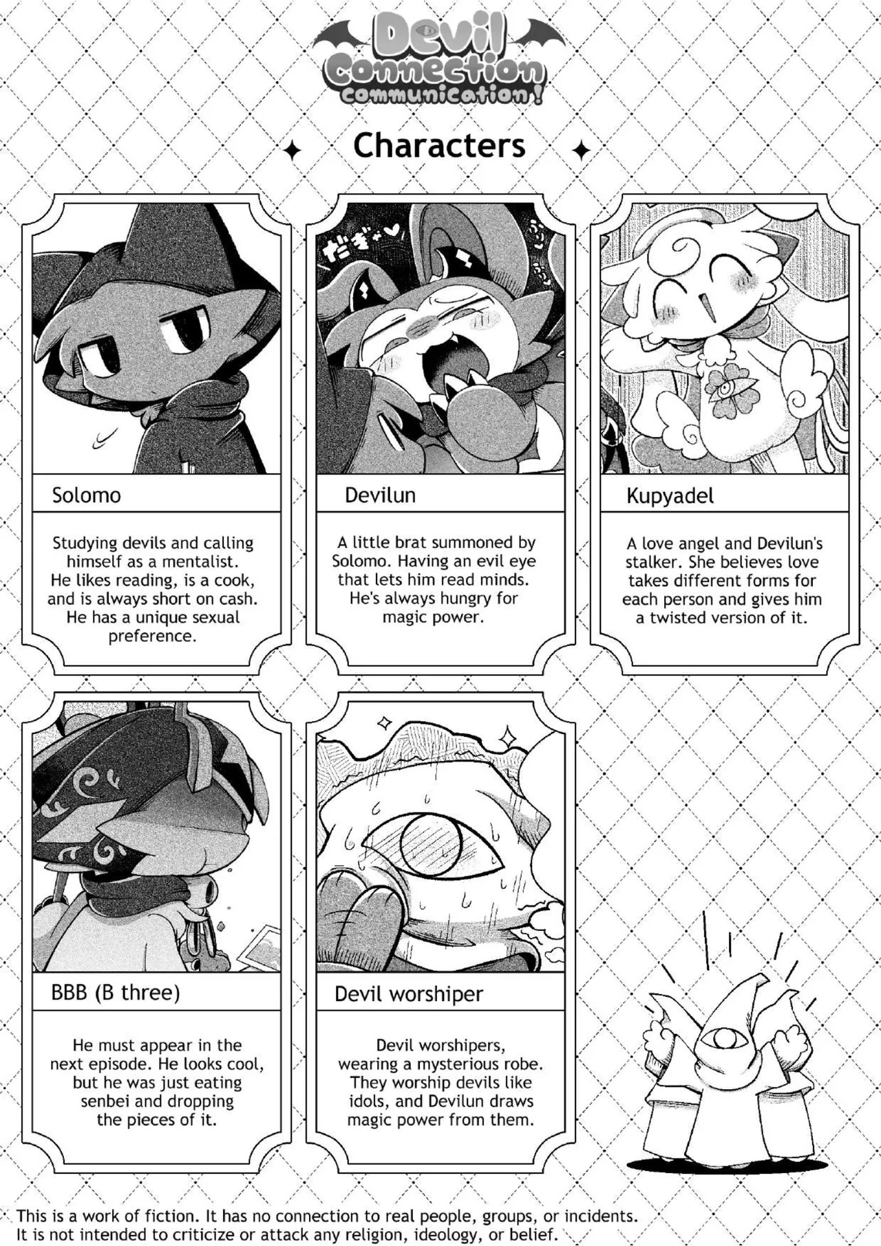 [Bayachao](booth) Devilconnection_communication! 1 [digital] [海豚之涌] - Page 60