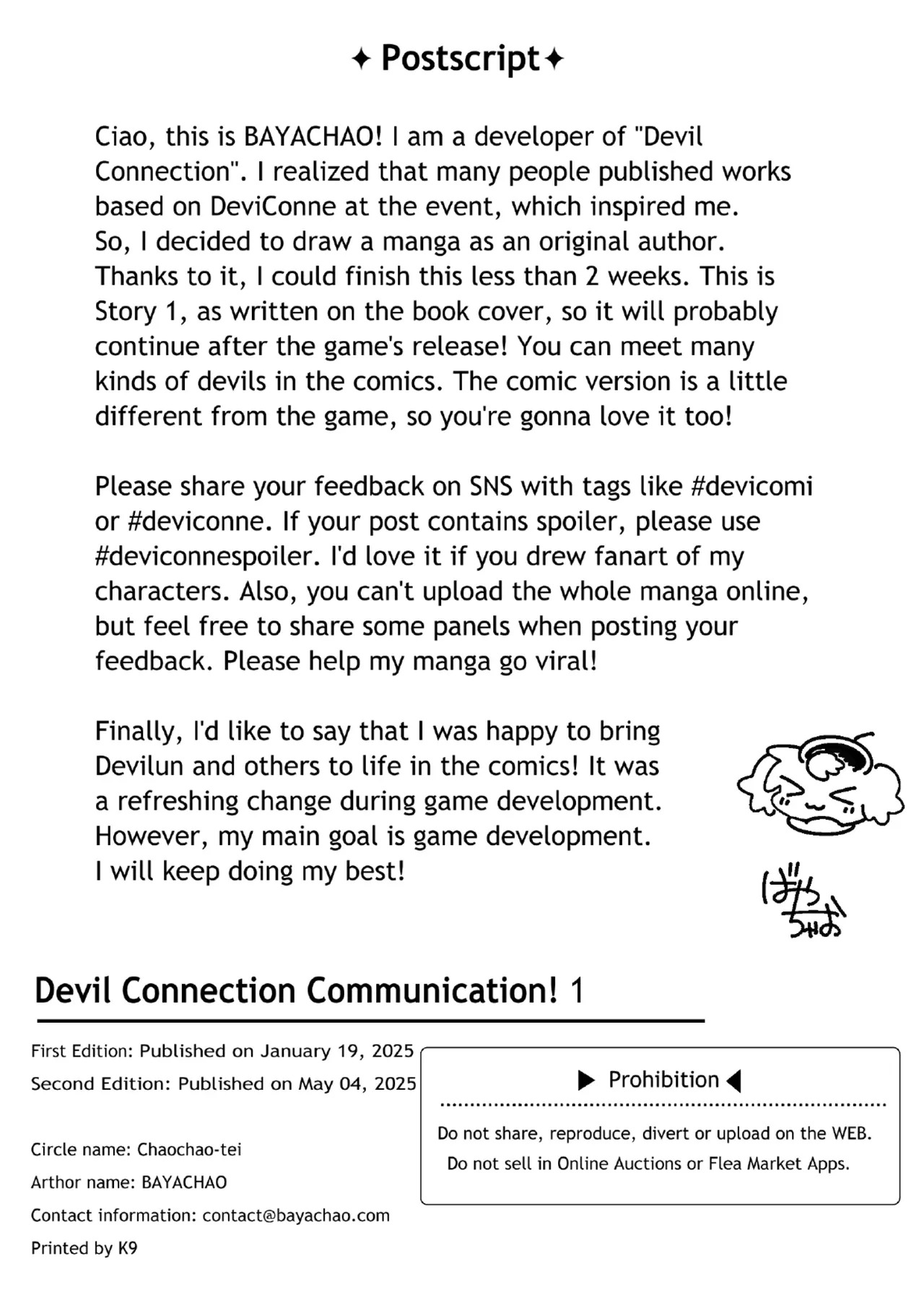 [Bayachao](booth) Devilconnection_communication! 1 [digital] [海豚之涌] - Page 62