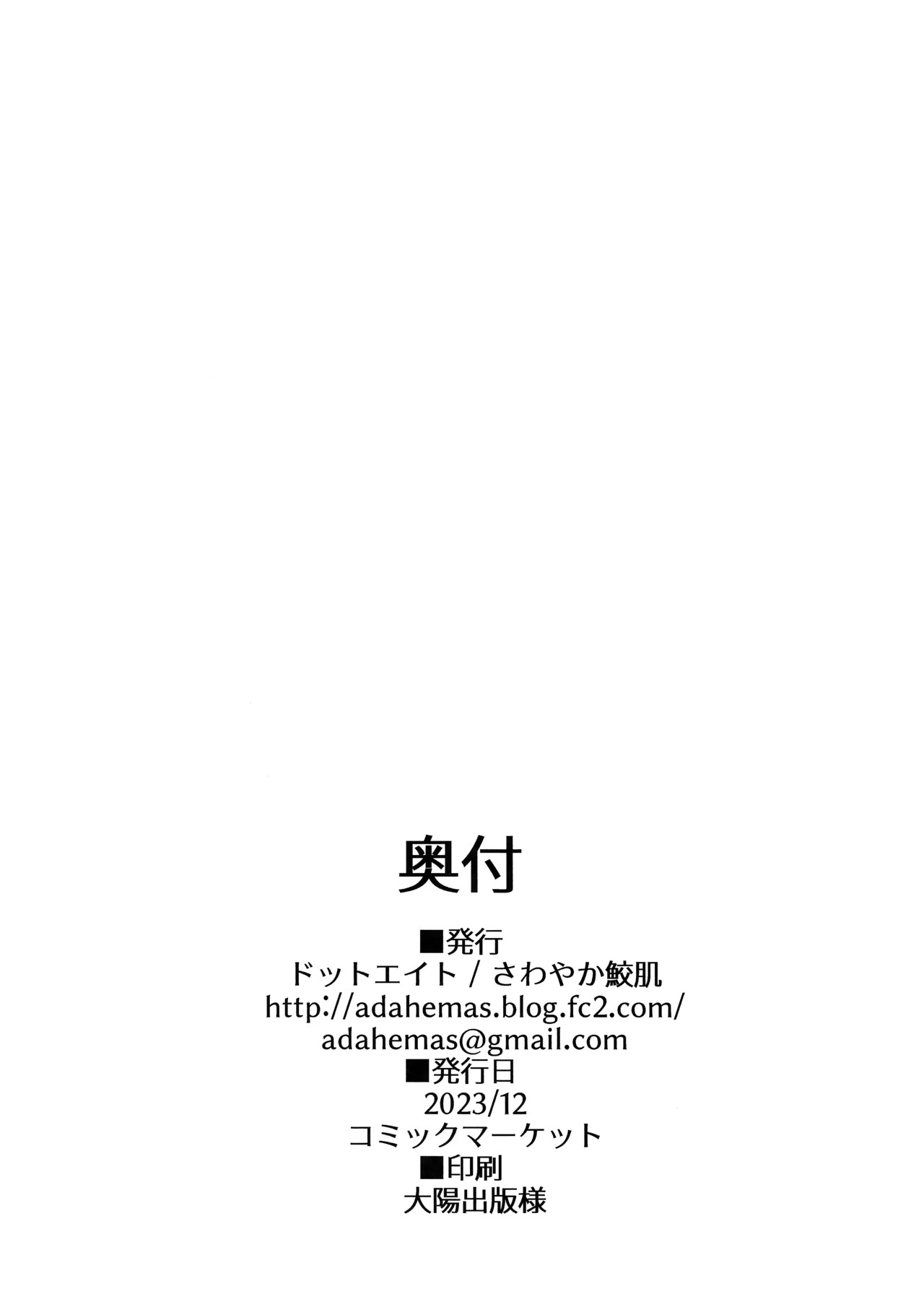 (C103) [Dot Eito (Sawayaka Samehada)] Kemomimi Maid to Ichaicha Suru Hon 4 Satsume | A Book About Making Out With a Kemomimi Maid 4 [English] [Rirare Translation] - Page 46
