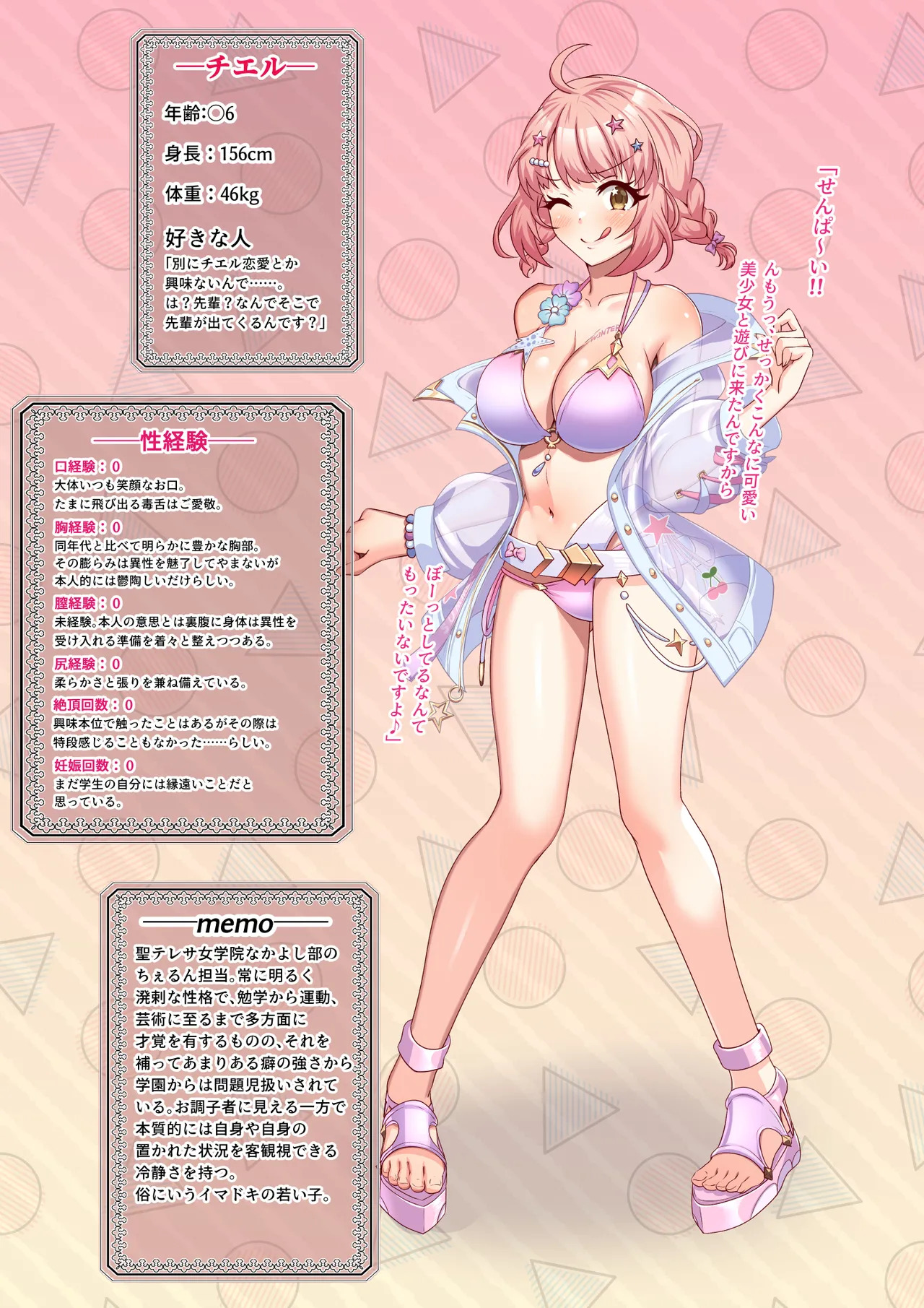 [ユメジダケ] 第三子妊娠中のチエルが旦那様とひたすらイチャラブえっちするお話 (プリンセスコネクト!Re:Dive) - Page 21