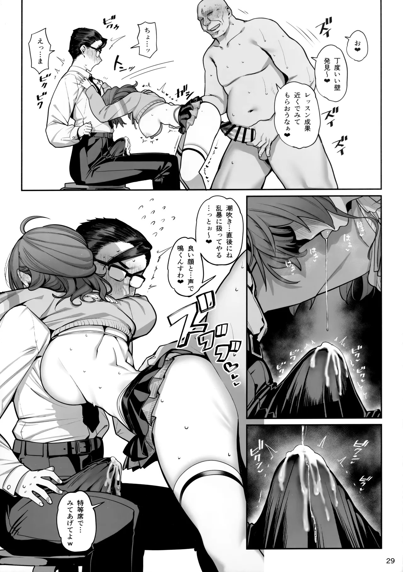 (C107) SP Sex Lesson (Gakuen IDOLM@STER) - Page 30