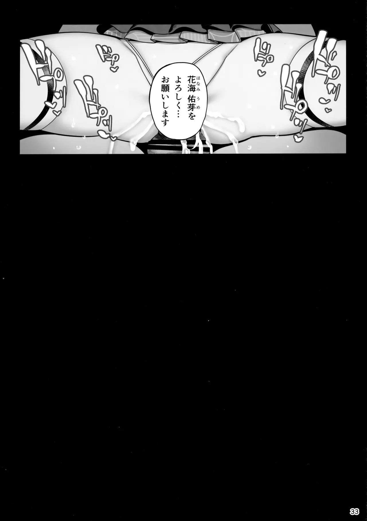 (C107) SP Sex Lesson (Gakuen IDOLM@STER) - Page 34