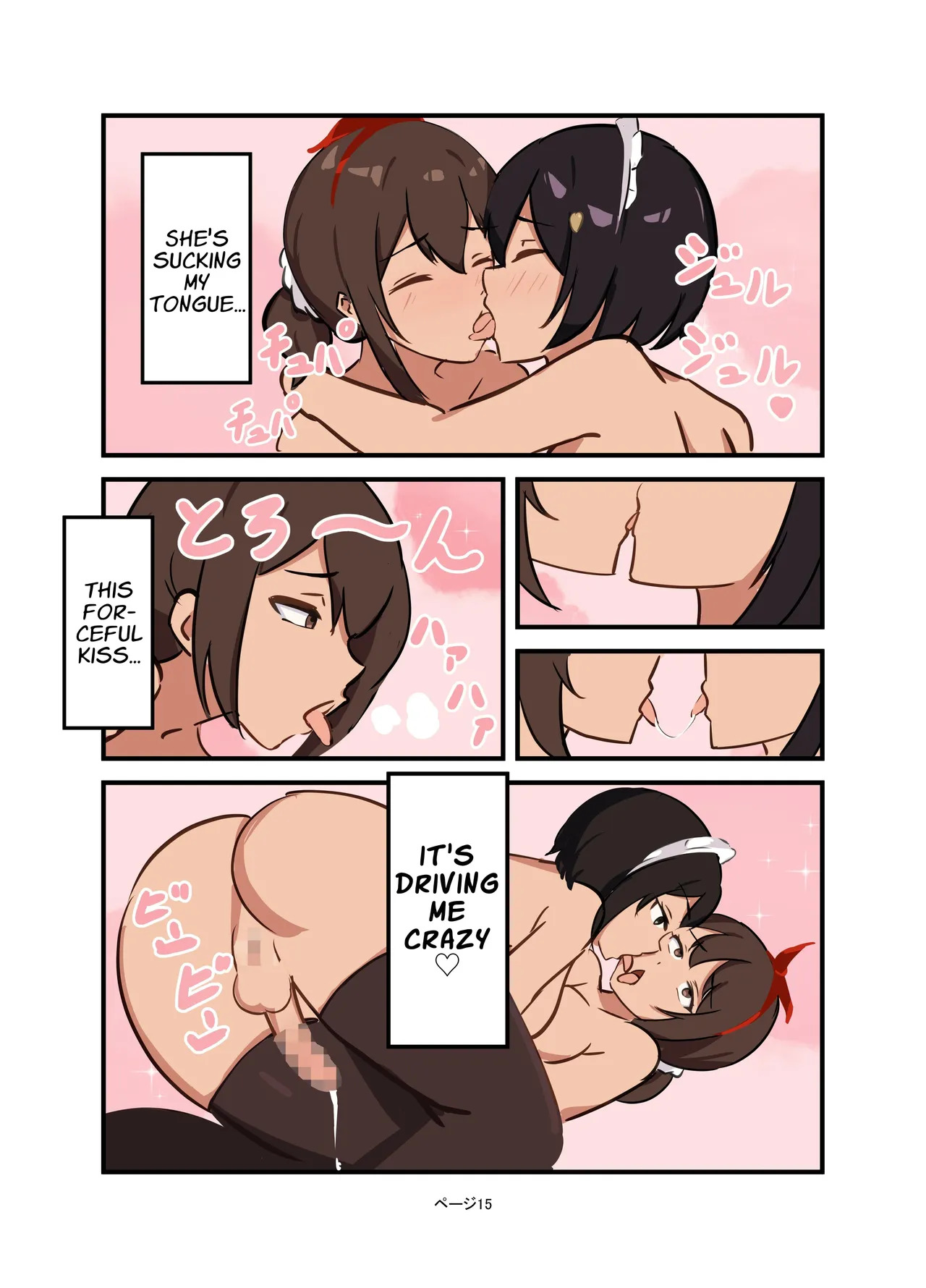 [Ushishiro Onsen (Yoshiwo)] Watashi no Futanari Maid-chan | My Futanari Maid [English] [APA] - Page 15