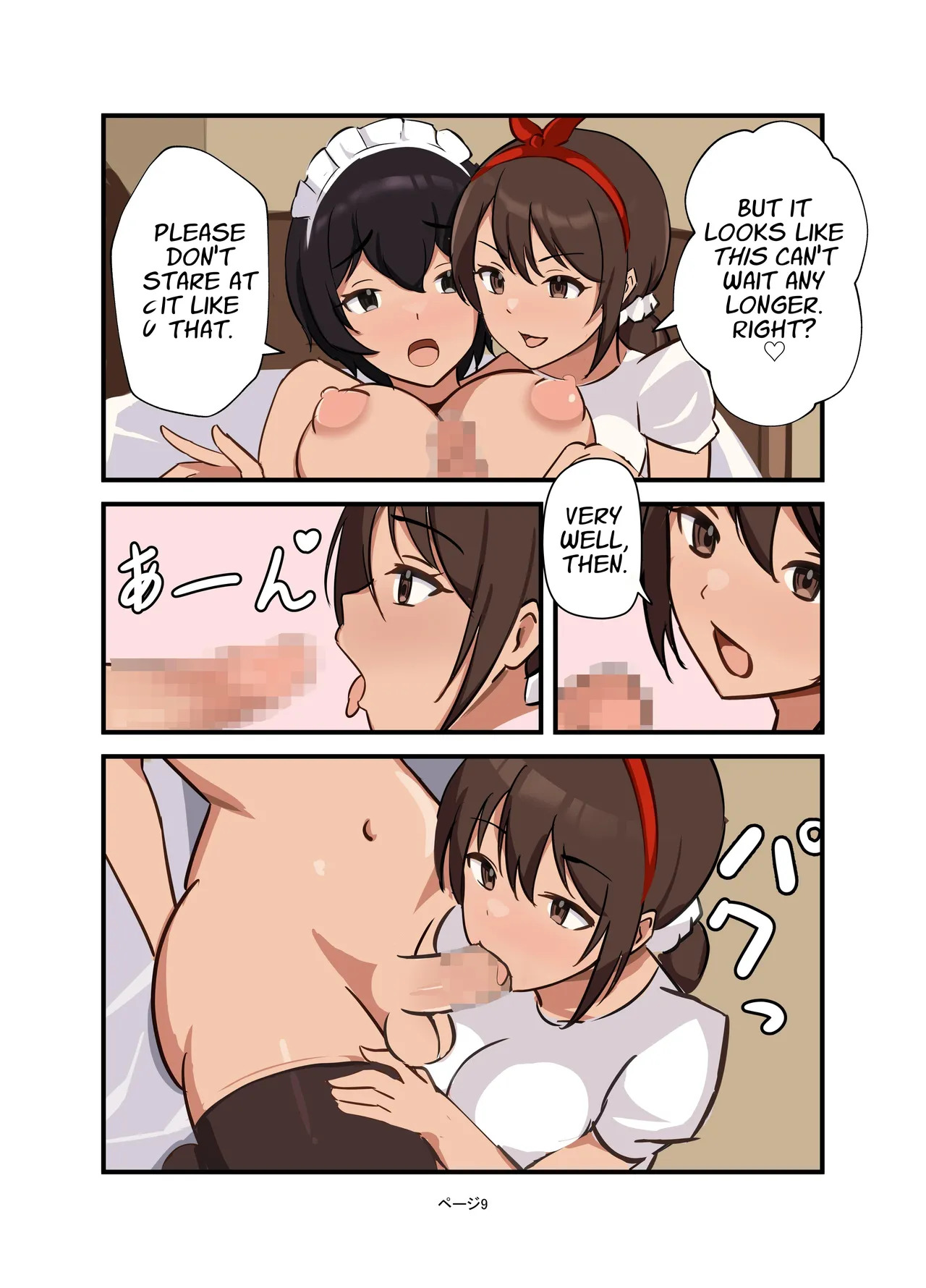[Ushishiro Onsen (Yoshiwo)] Watashi no Futanari Maid-chan | My Futanari Maid [English] [APA] - Page 9