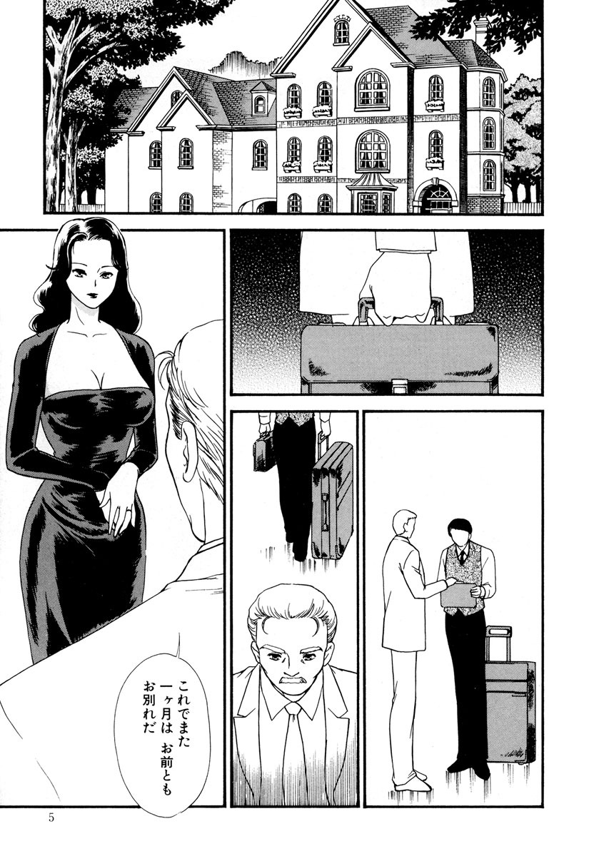 [Fujii Akiko] Hungry wife - part 1 (Hitozuma Moyou) - Page 1