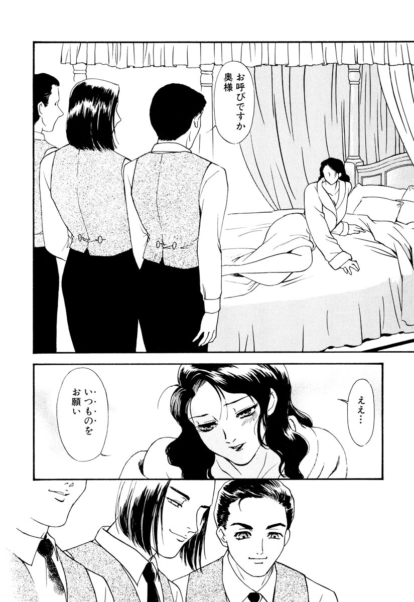 [Fujii Akiko] Hungry wife - part 1 (Hitozuma Moyou) - Page 14