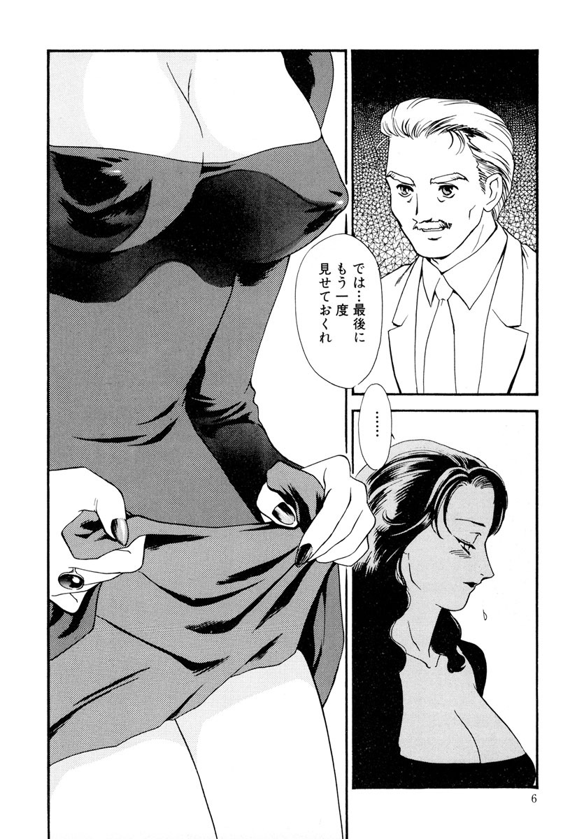 [Fujii Akiko] Hungry wife - part 1 (Hitozuma Moyou) - Page 2