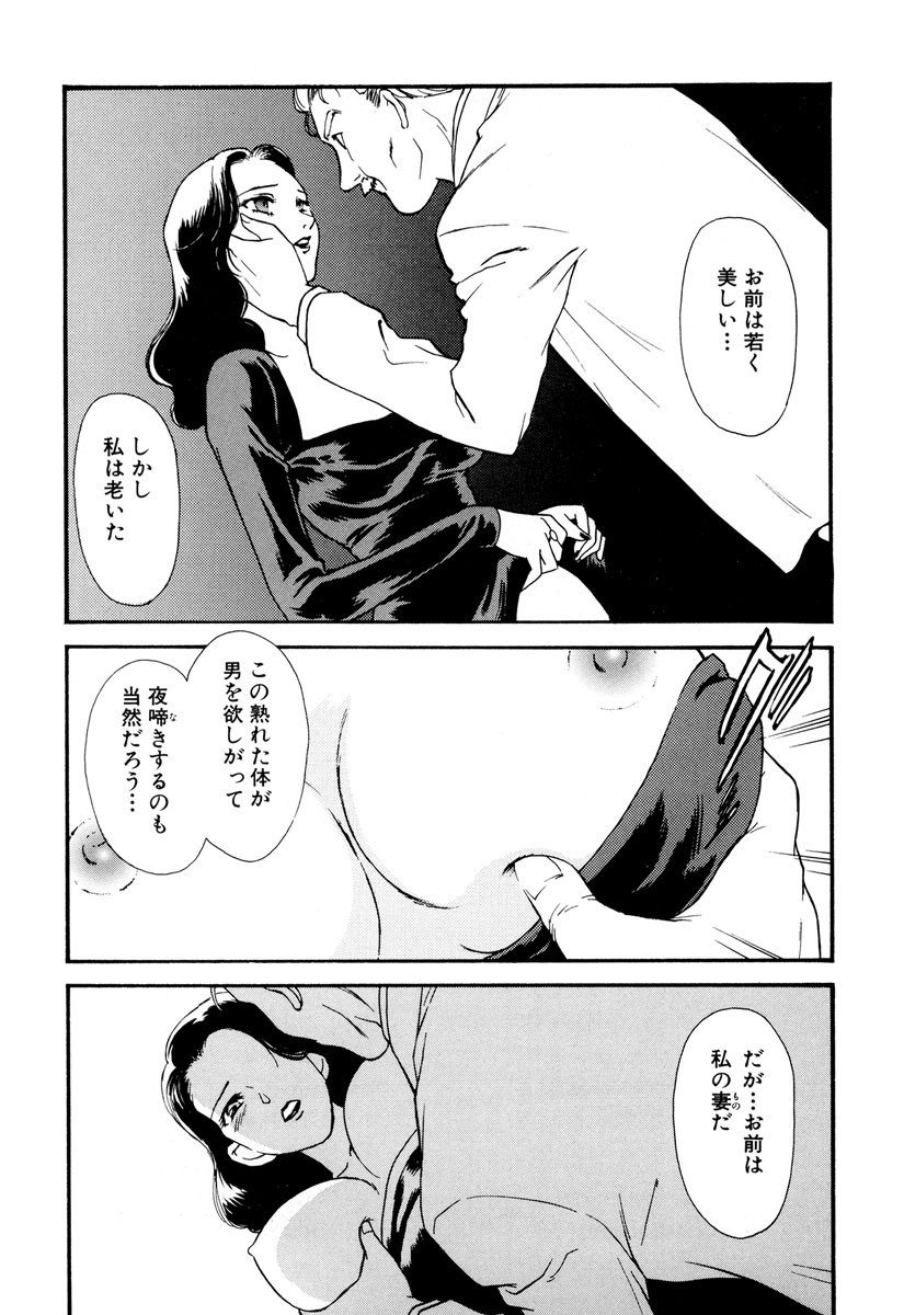 [Fujii Akiko] Hungry wife - part 1 (Hitozuma Moyou) - Page 5