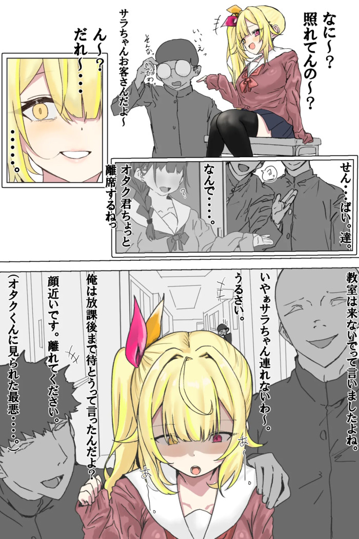 [じょん] ☆川呼び出しックス (にじさんじ)