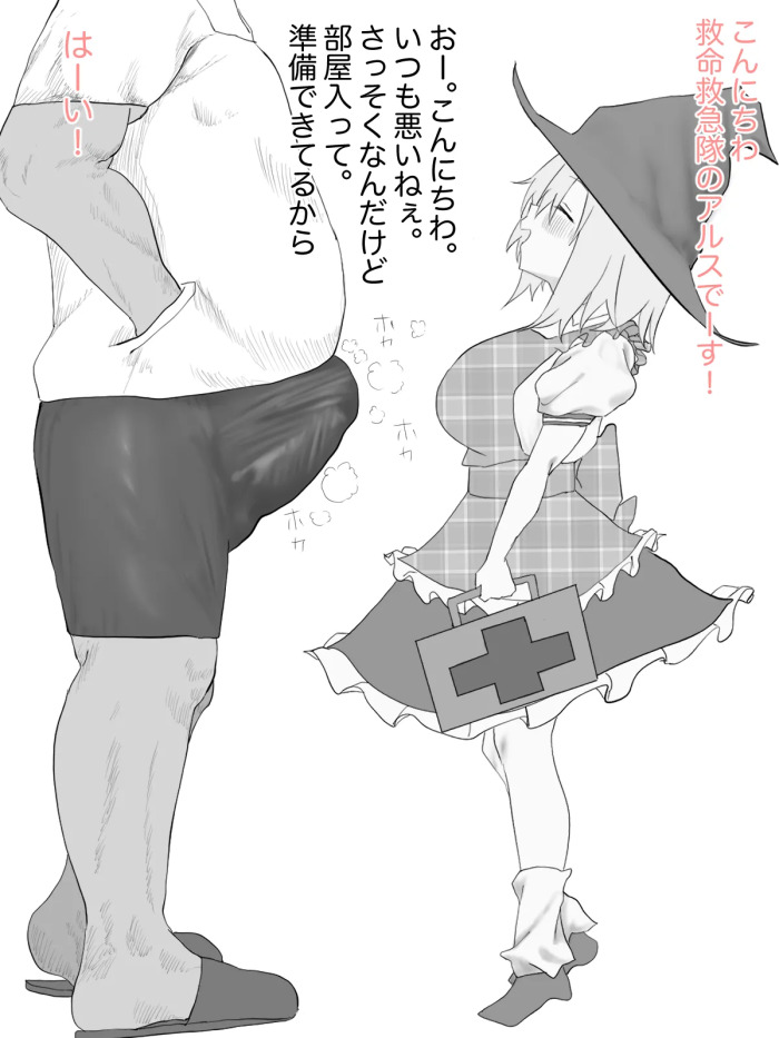 [じょん] GTA救命救急隊員アルス (にじさんじ)