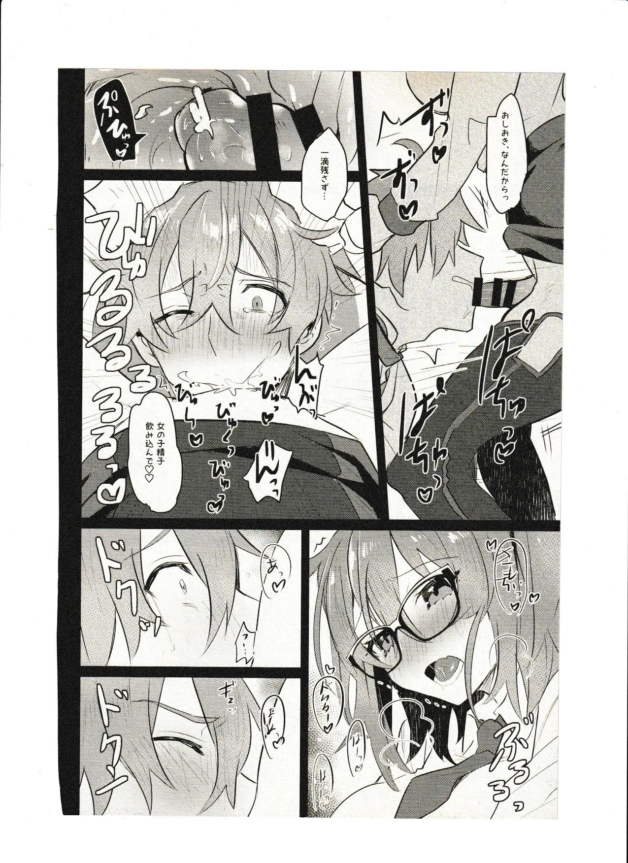 飼い主ちゃんのまにまに - Page 10