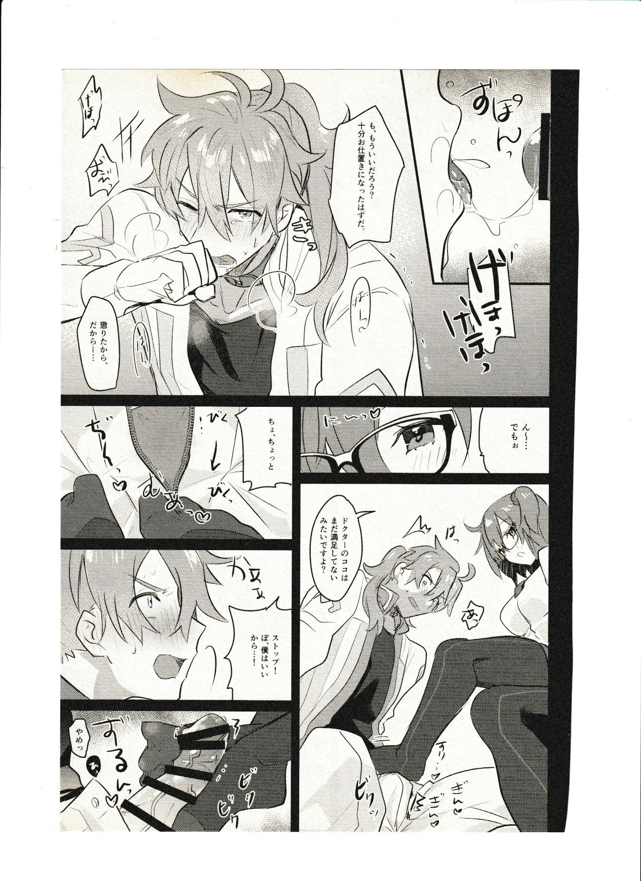 飼い主ちゃんのまにまに - Page 11