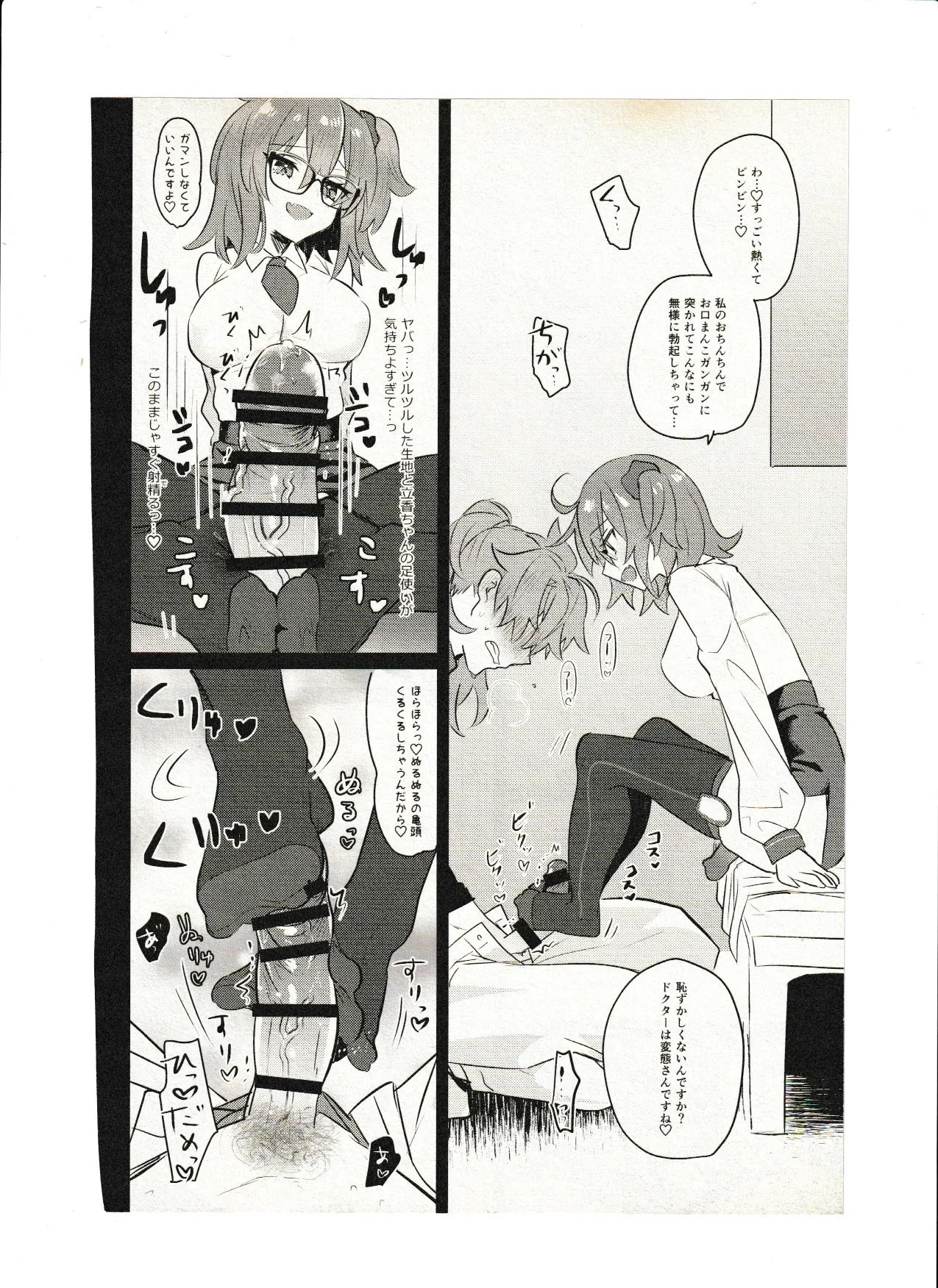 飼い主ちゃんのまにまに - Page 12