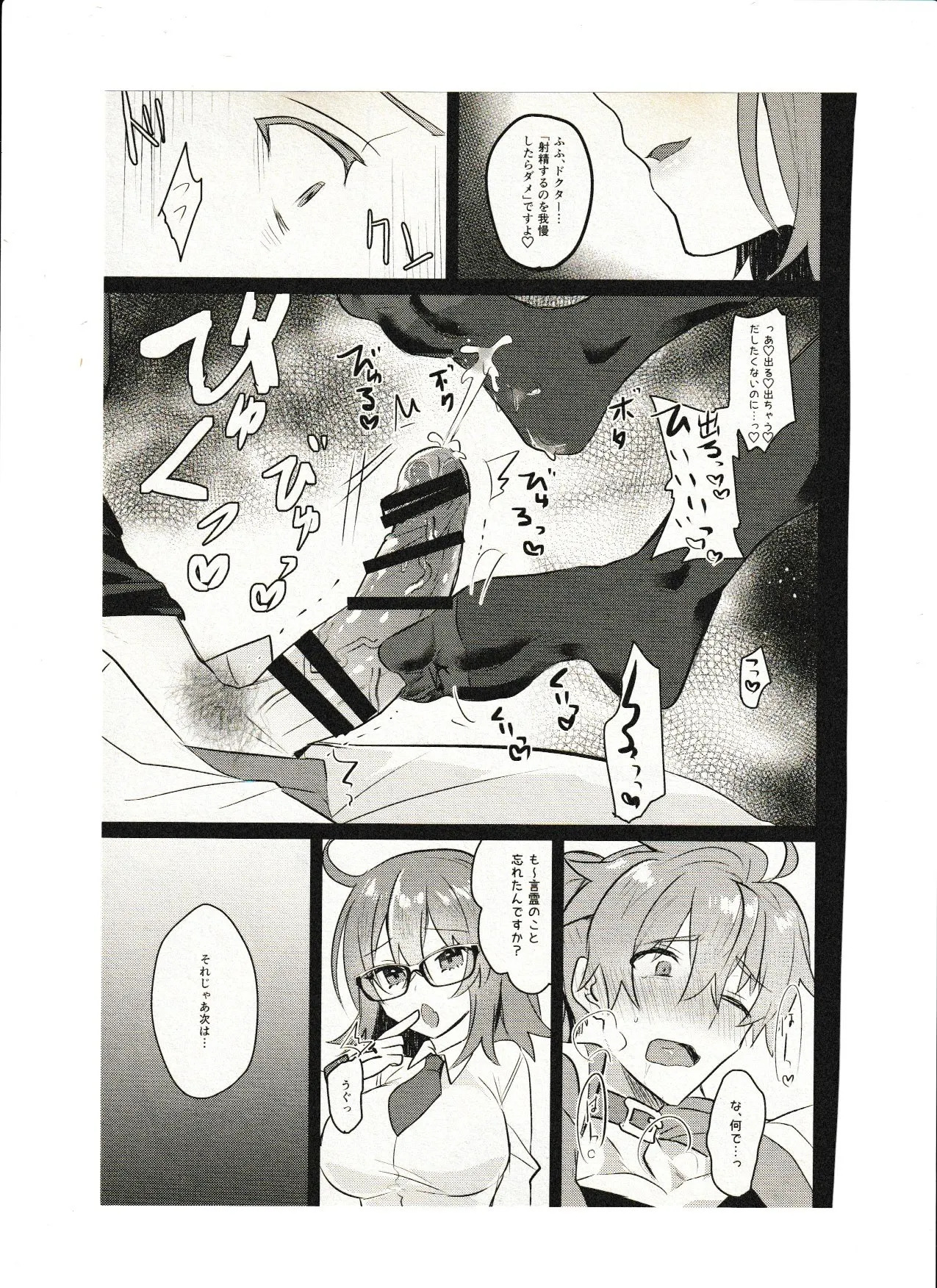 飼い主ちゃんのまにまに - Page 13