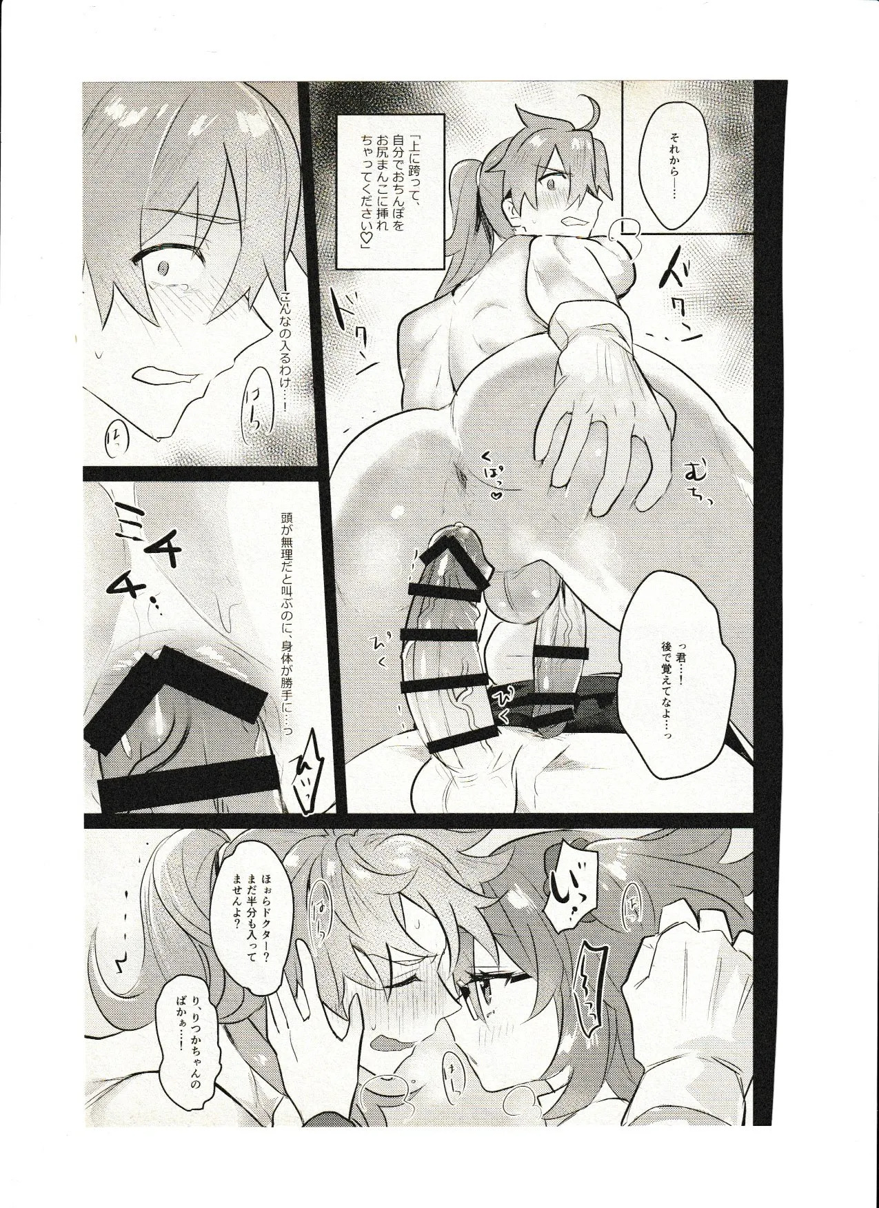 飼い主ちゃんのまにまに - Page 15
