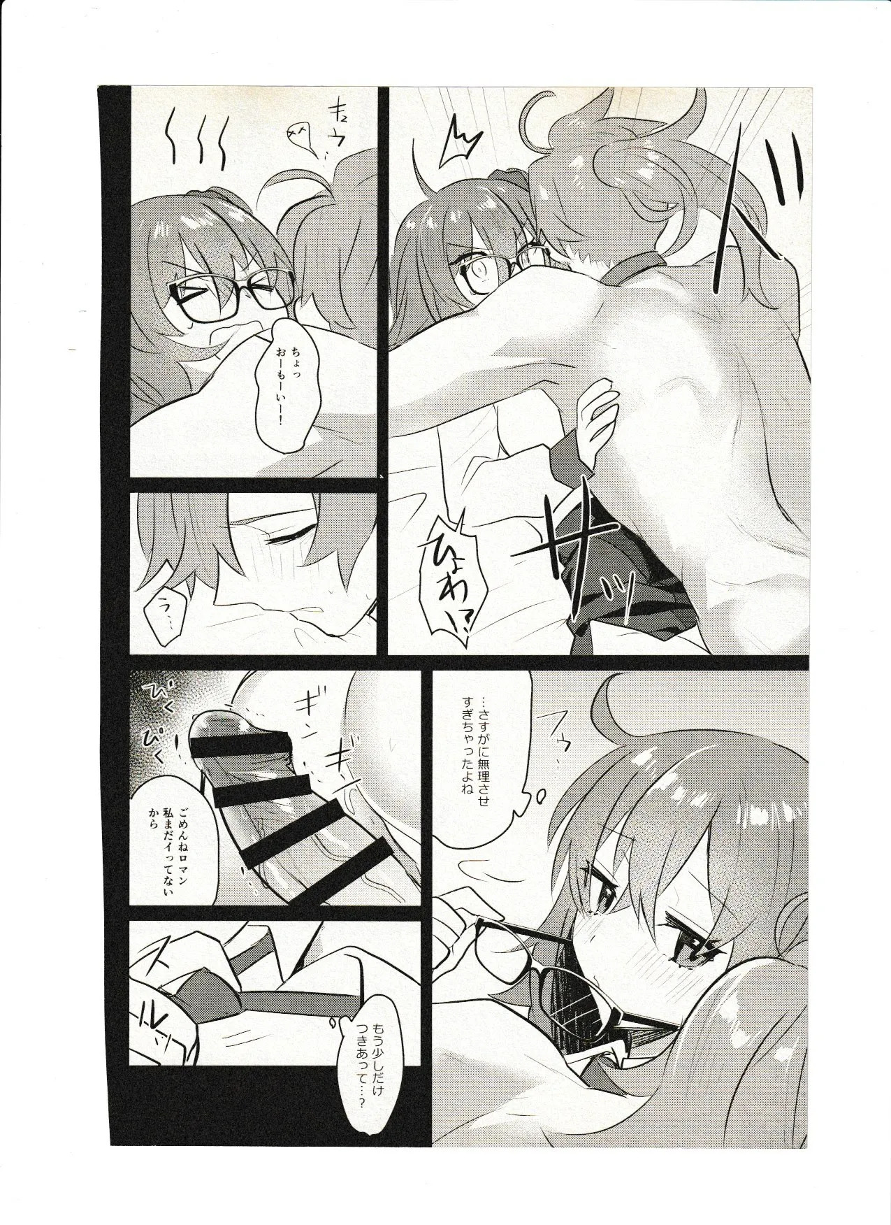 飼い主ちゃんのまにまに - Page 18