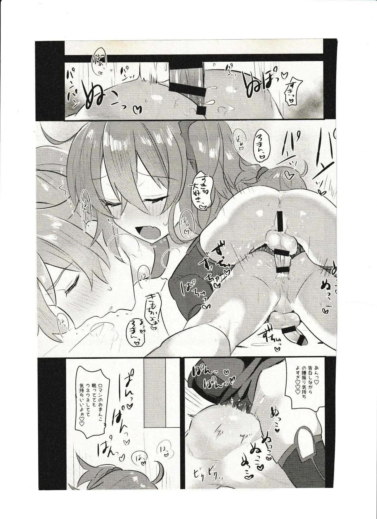 飼い主ちゃんのまにまに - Page 19