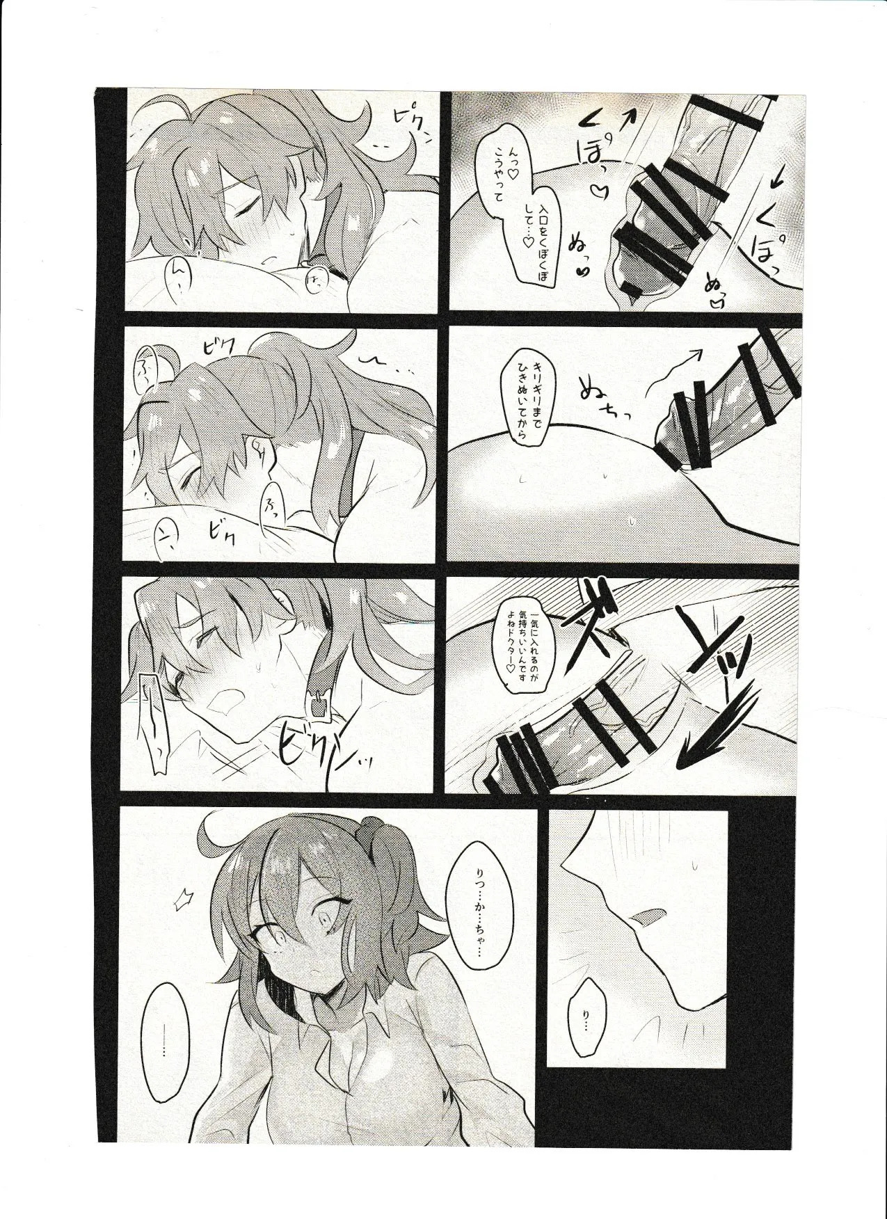 飼い主ちゃんのまにまに - Page 20
