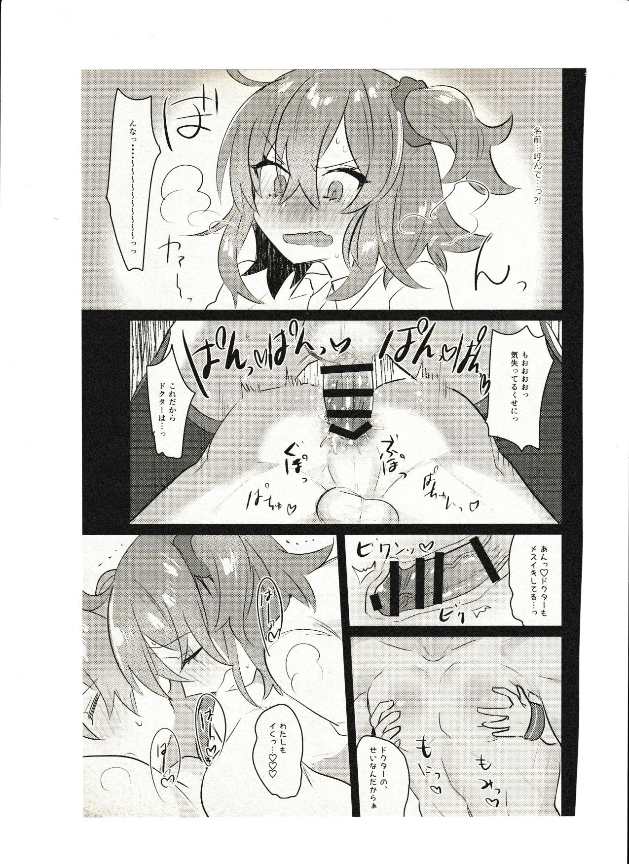 飼い主ちゃんのまにまに - Page 21