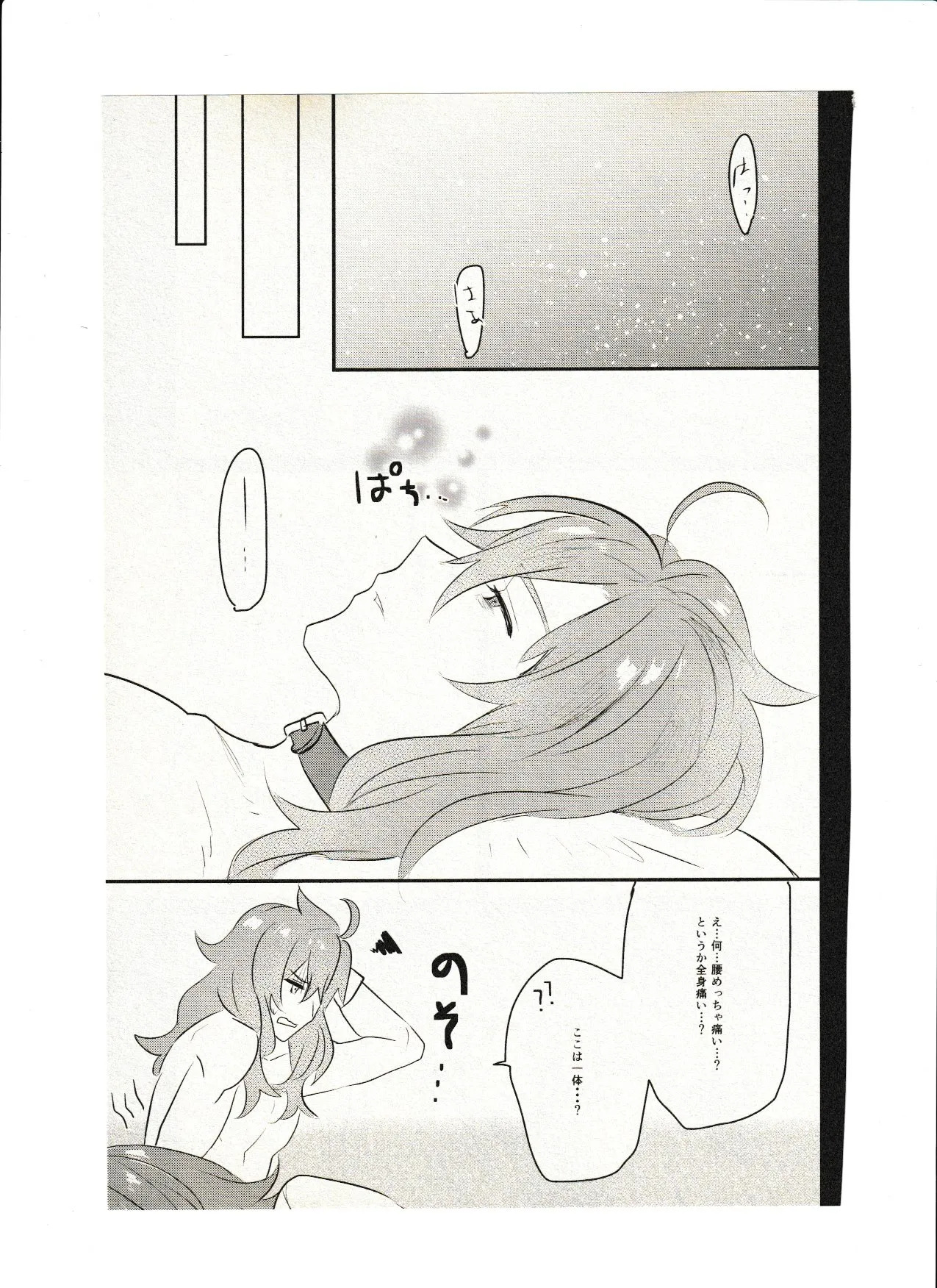 飼い主ちゃんのまにまに - Page 23