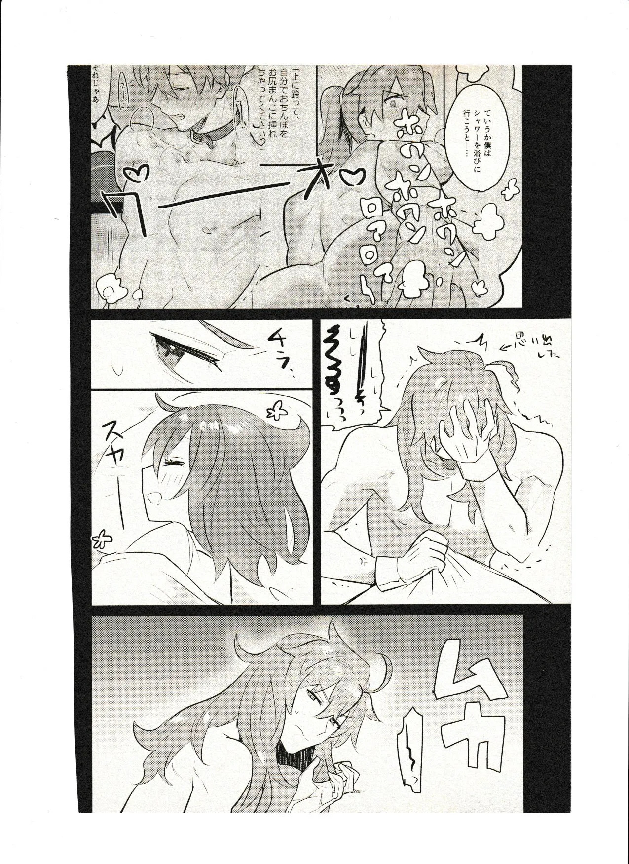 飼い主ちゃんのまにまに - Page 24