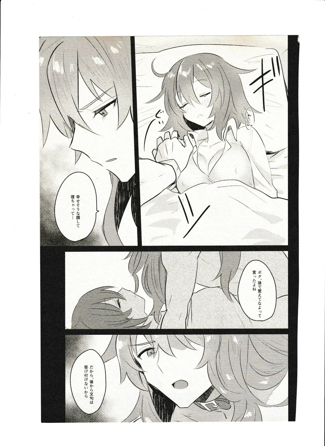 飼い主ちゃんのまにまに - Page 25