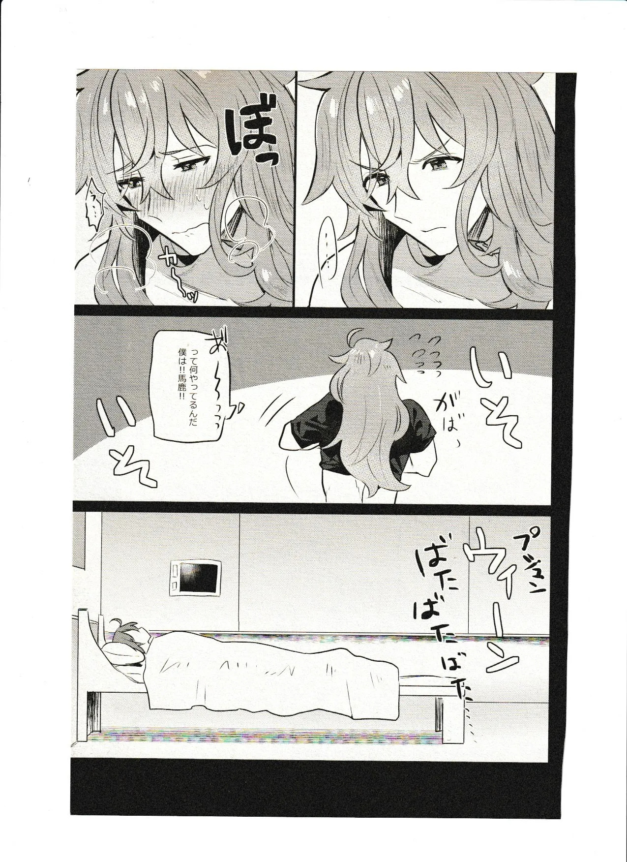 飼い主ちゃんのまにまに - Page 27