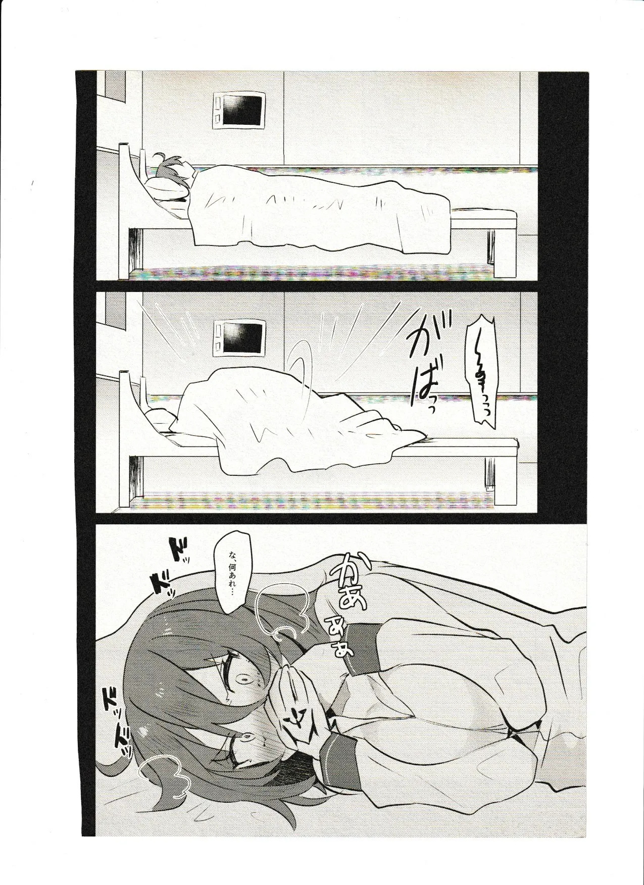 飼い主ちゃんのまにまに - Page 28