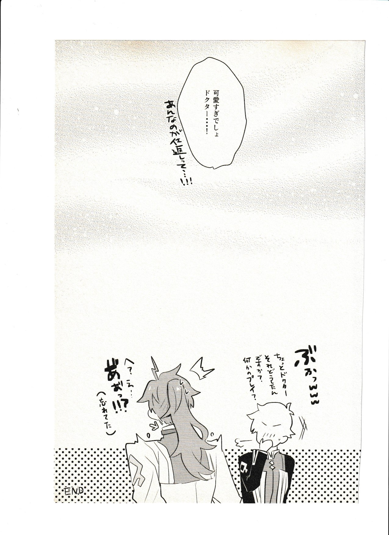 飼い主ちゃんのまにまに - Page 29