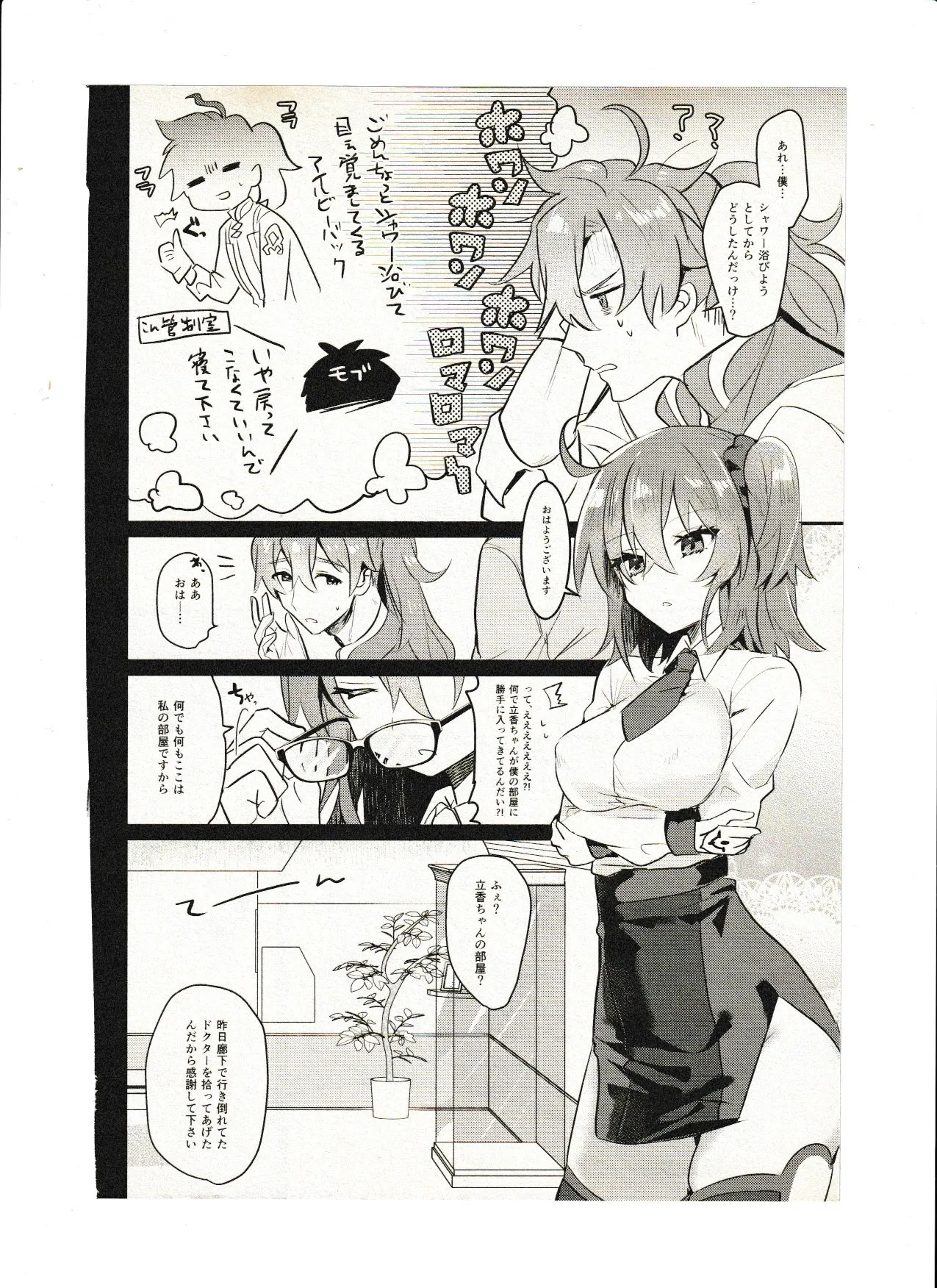 Preview page 4
