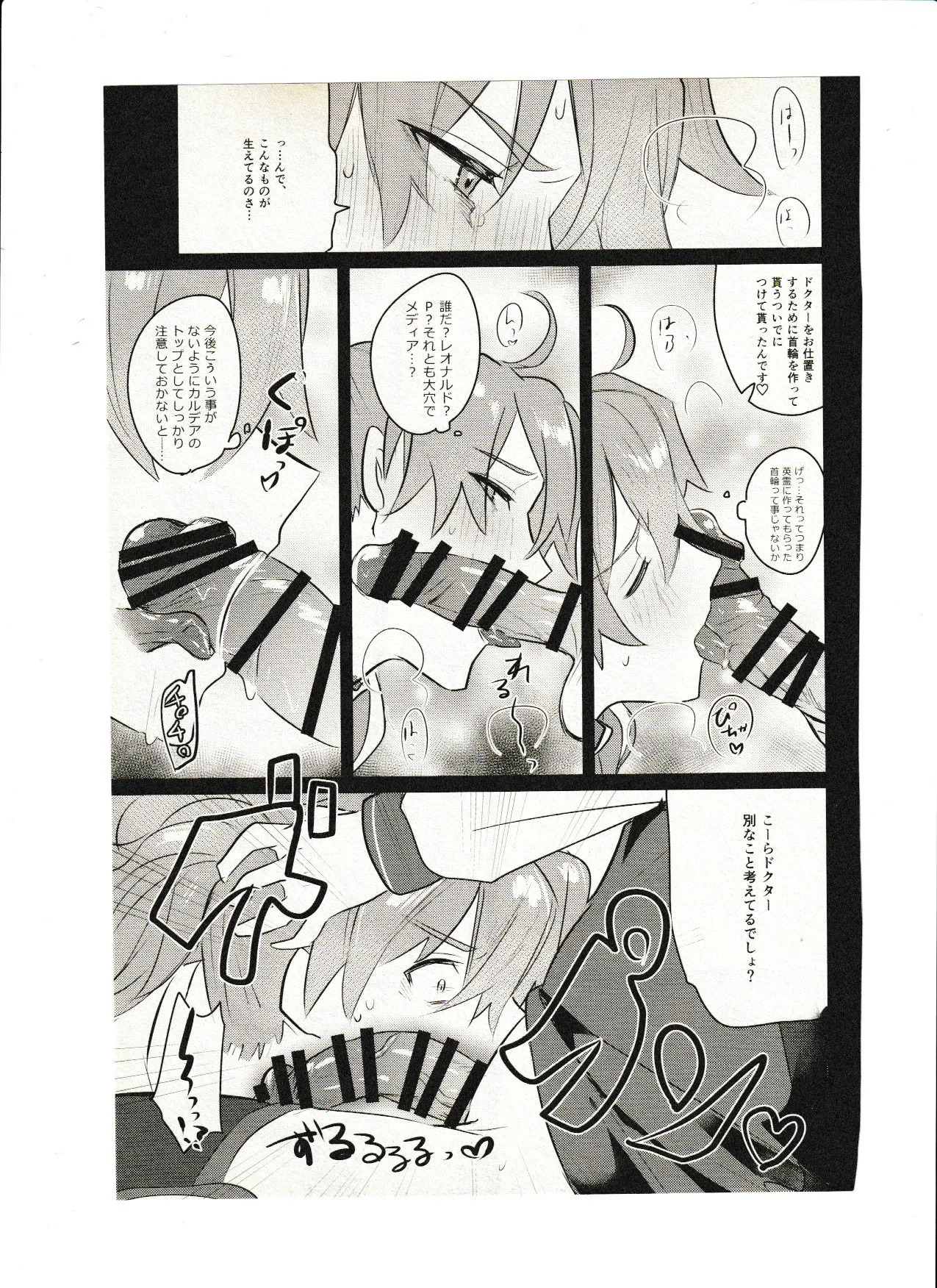 飼い主ちゃんのまにまに - Page 9