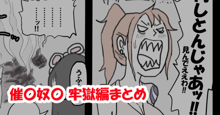 [すずひそ] 催〇奴〇 牢獄編 (ワンピース)