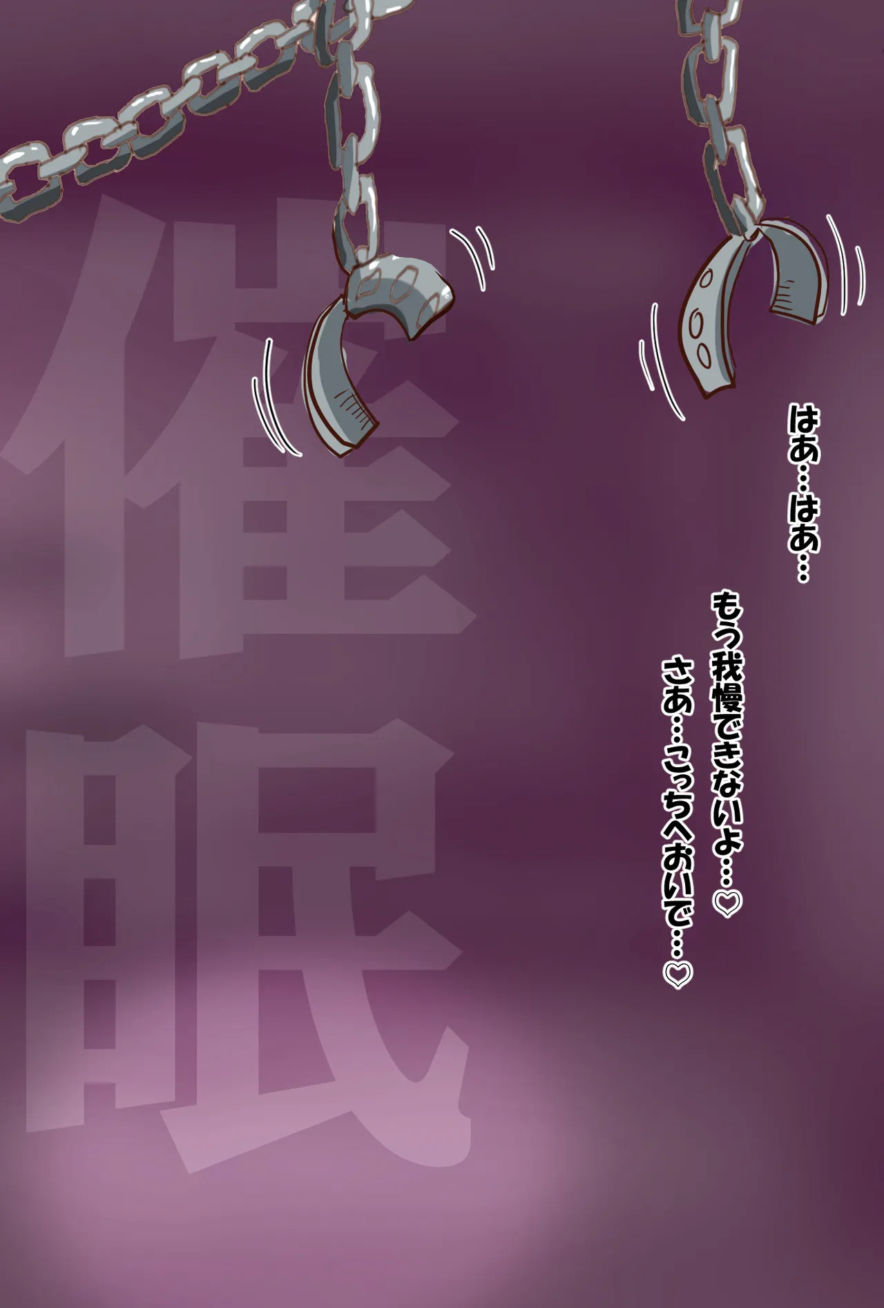 [すずひそ] 催〇奴〇 (ワンピース) - Page 12