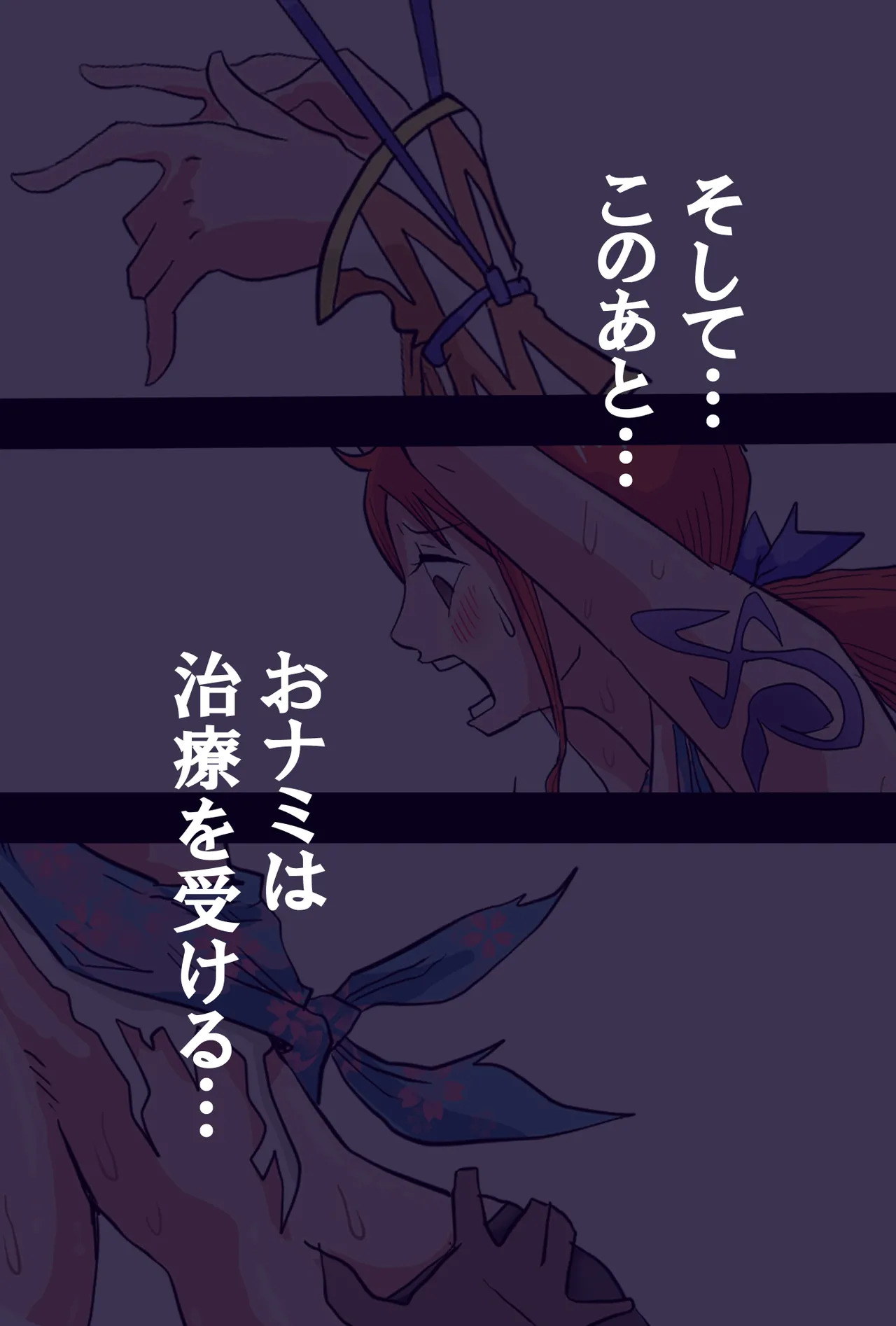 [すずひそ] 謎のお乳病を治療してもらう話 (ワンピース) - Page 12