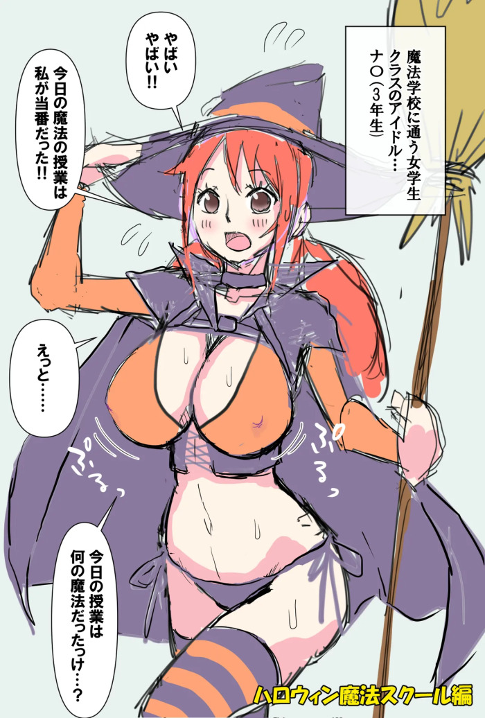 [すずひそ] HMS完全版 (ワンピース)
