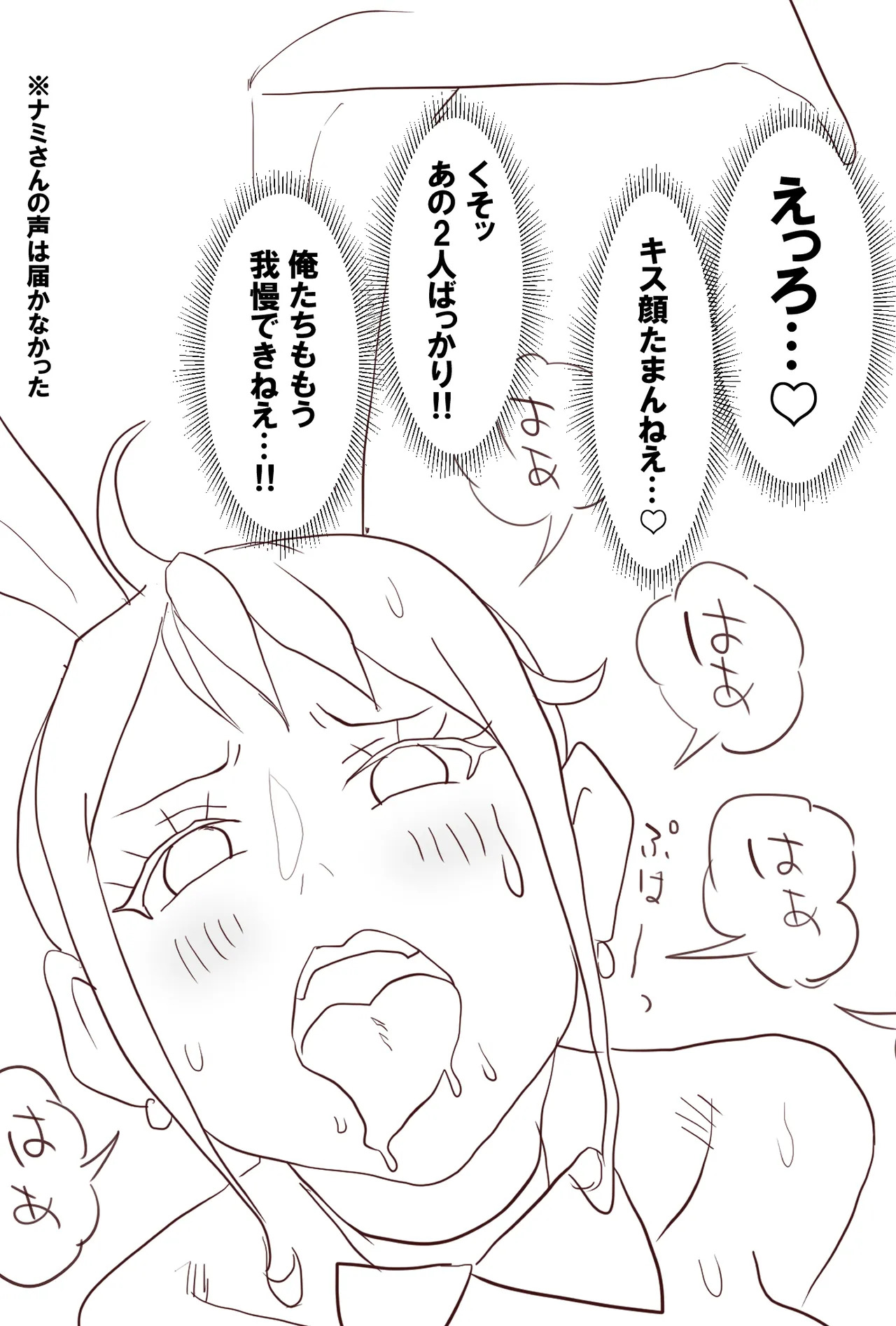 [Suzuhiso] Nami-san Riku Manga (One Piece) - Page 14