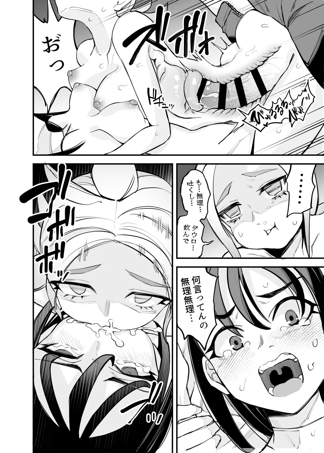 [okeeti] Miare Yoru no Hotel Z (Pokémon) [Digital] - Page 13