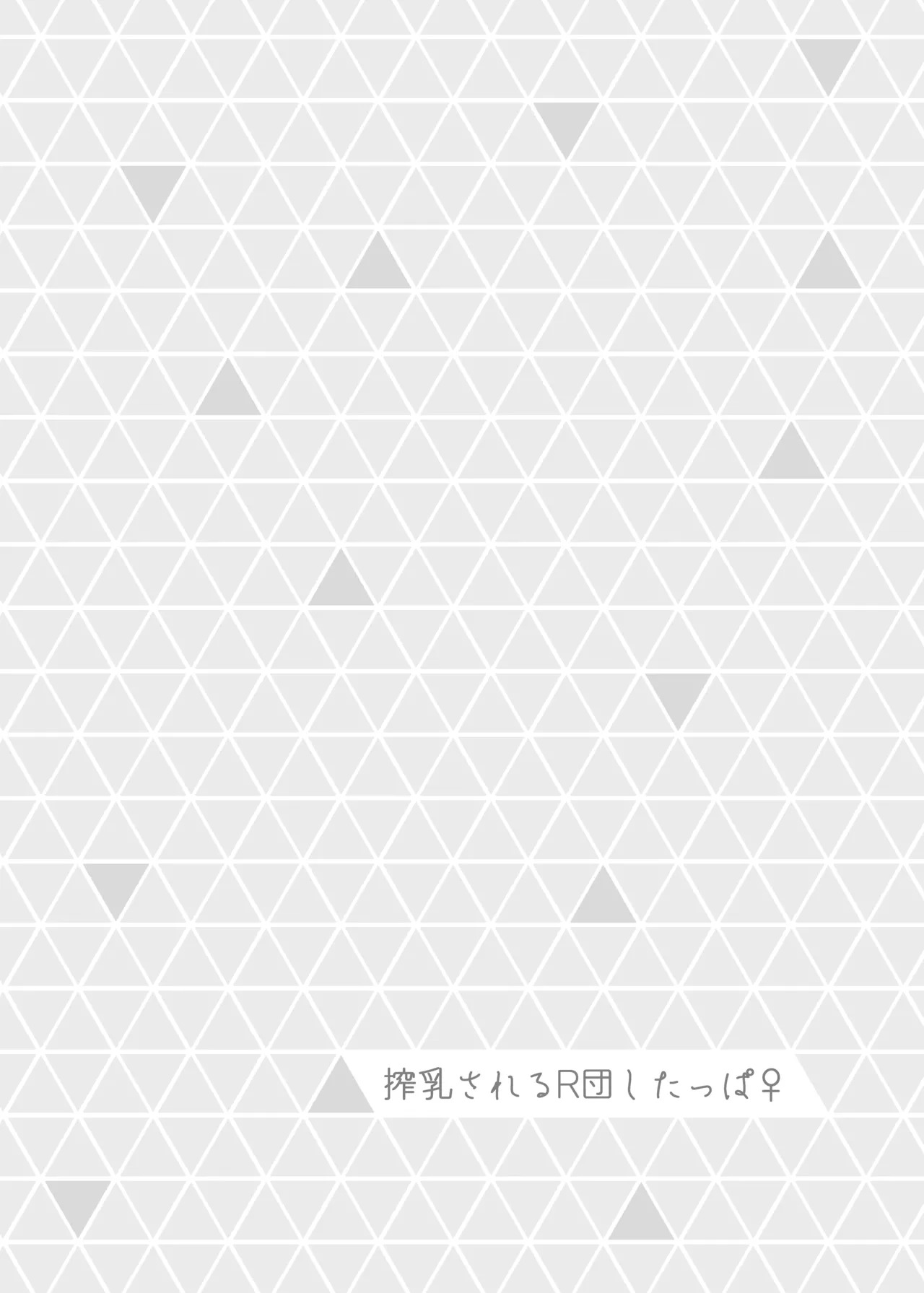 [okeeti] Miare Yoru no Hotel Z (Pokémon) [Digital] - Page 24