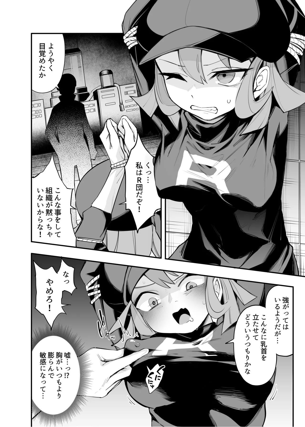 [okeeti] Miare Yoru no Hotel Z (Pokémon) [Digital] - Page 25
