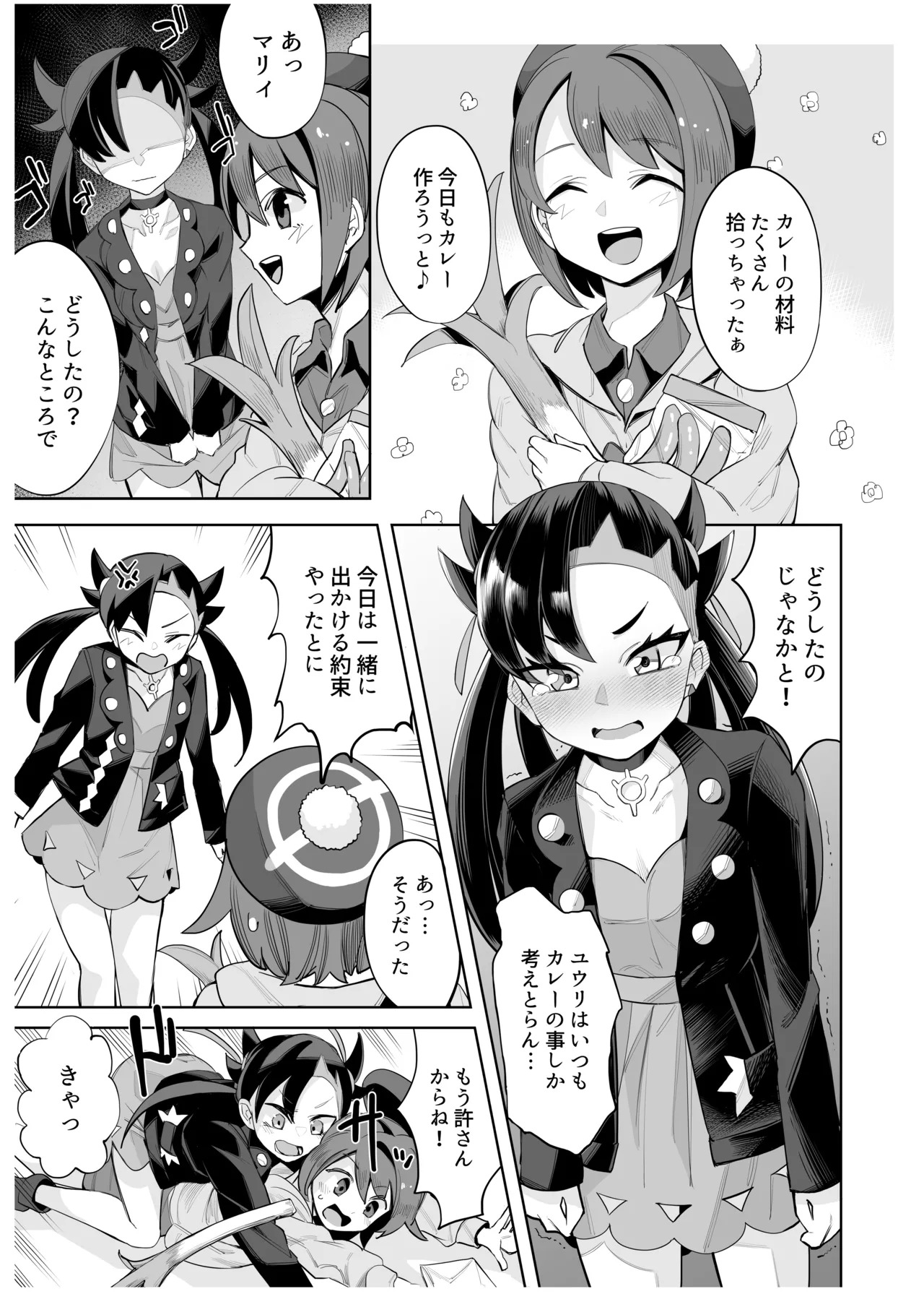 [okeeti] Miare Yoru no Hotel Z (Pokémon) [Digital] - Page 30