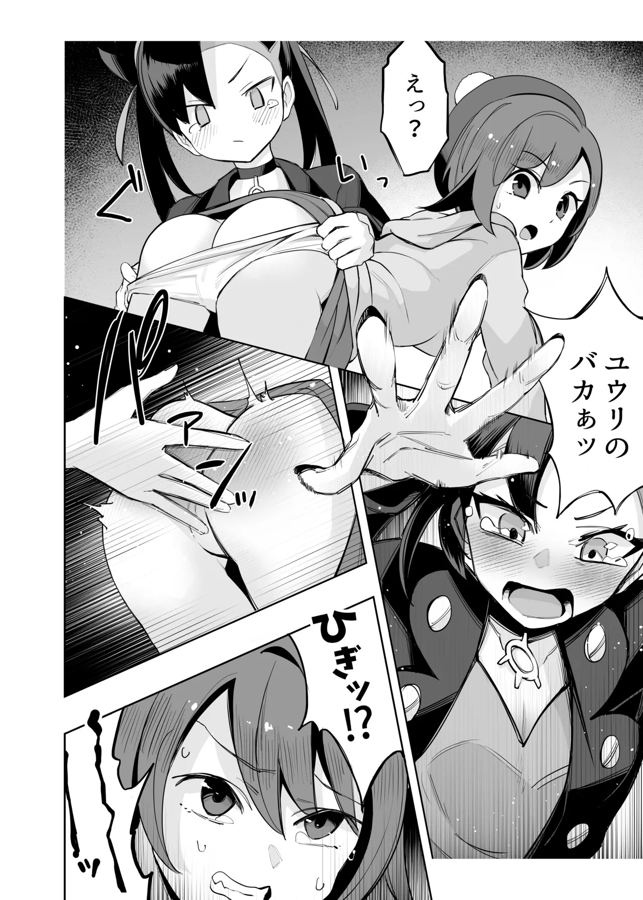 [okeeti] Miare Yoru no Hotel Z (Pokémon) [Digital] - Page 31