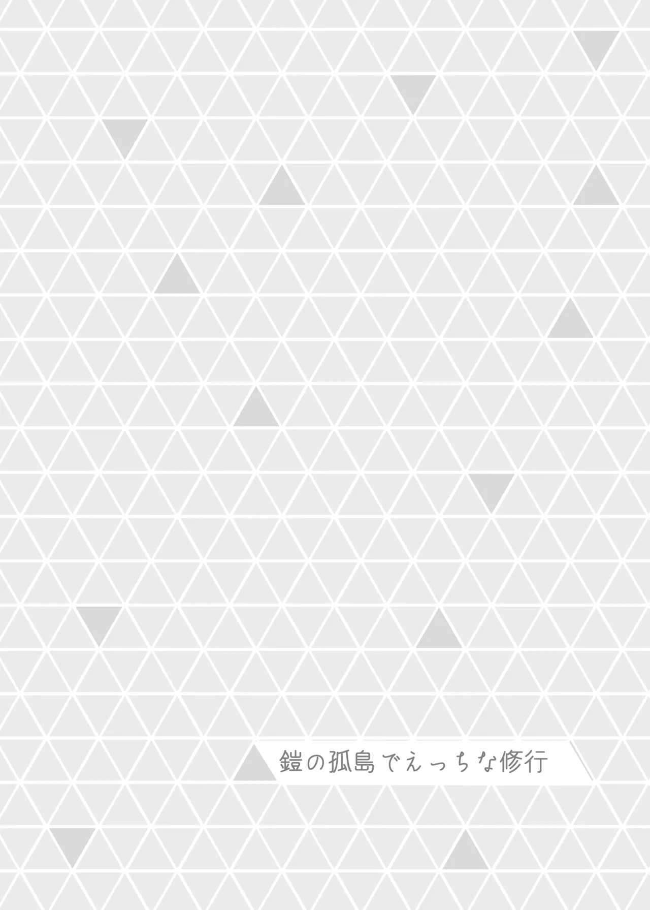 [okeeti] Miare Yoru no Hotel Z (Pokémon) [Digital] - Page 33