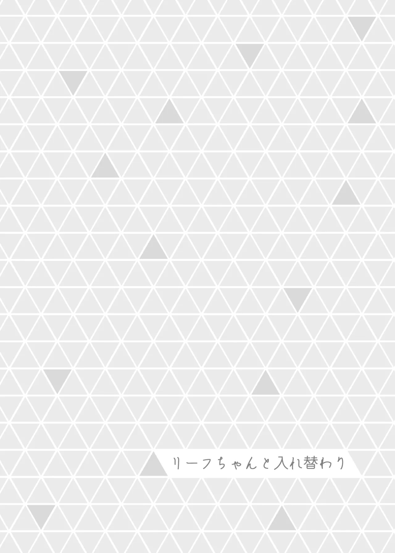 [okeeti] Miare Yoru no Hotel Z (Pokémon) [Digital] - Page 37