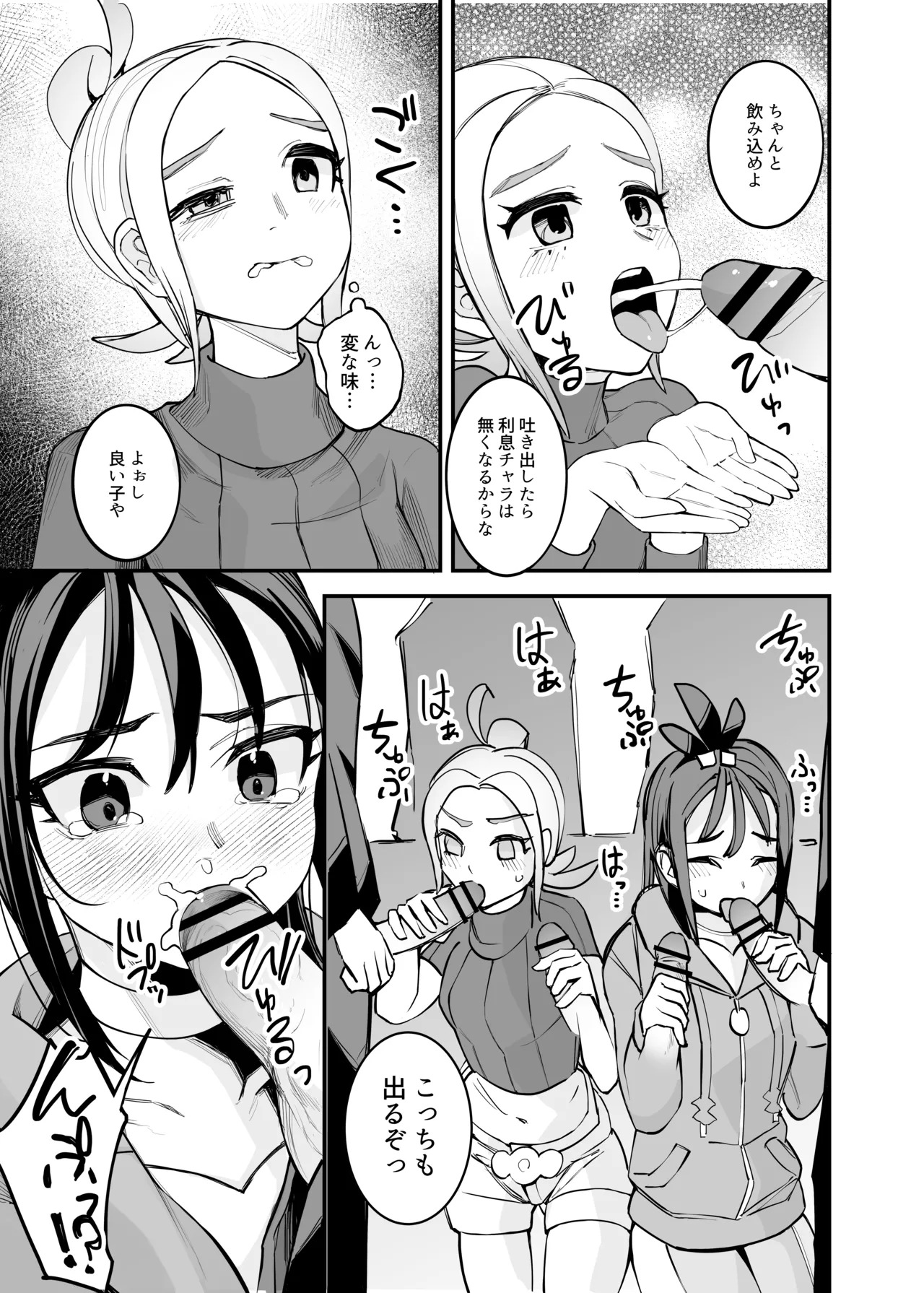 Preview page 6
