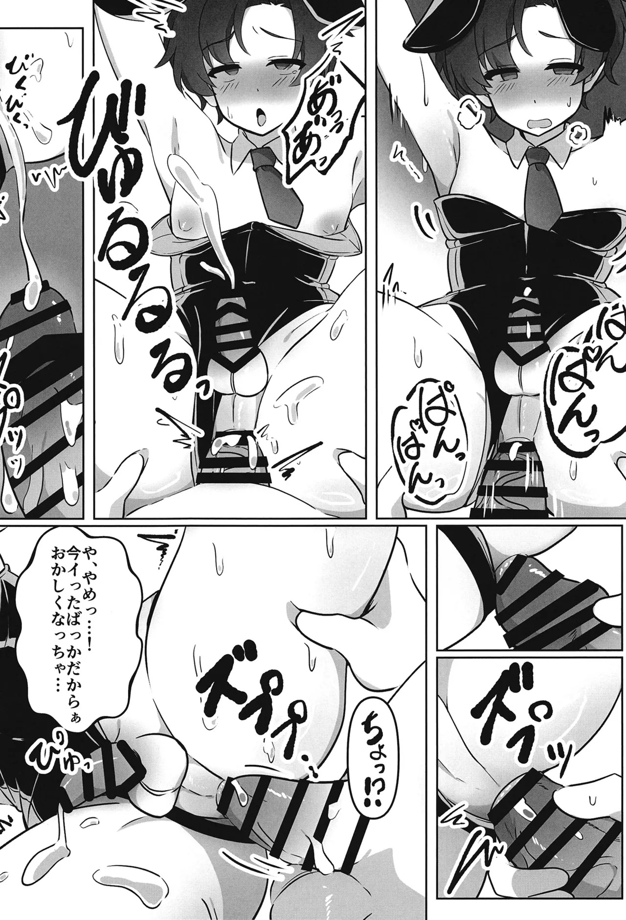 [Sancha-ya (Shinoyumi Tsubaki)] Sensei to Sensei ga Cosplay Ecchi Suru Hon (Blue Archive) [Digital] - Page 19