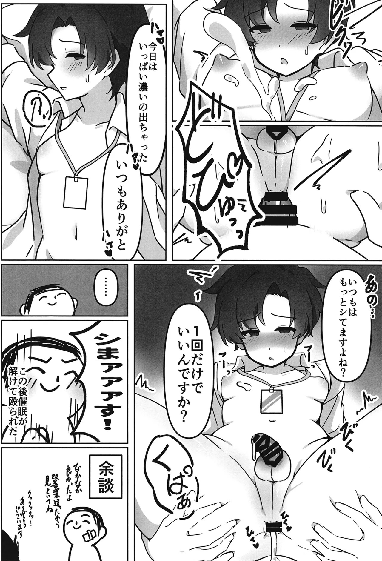 [Sancha-ya (Shinoyumi Tsubaki)] Sensei to Sensei ga Cosplay Ecchi Suru Hon (Blue Archive) [Digital] - Page 28