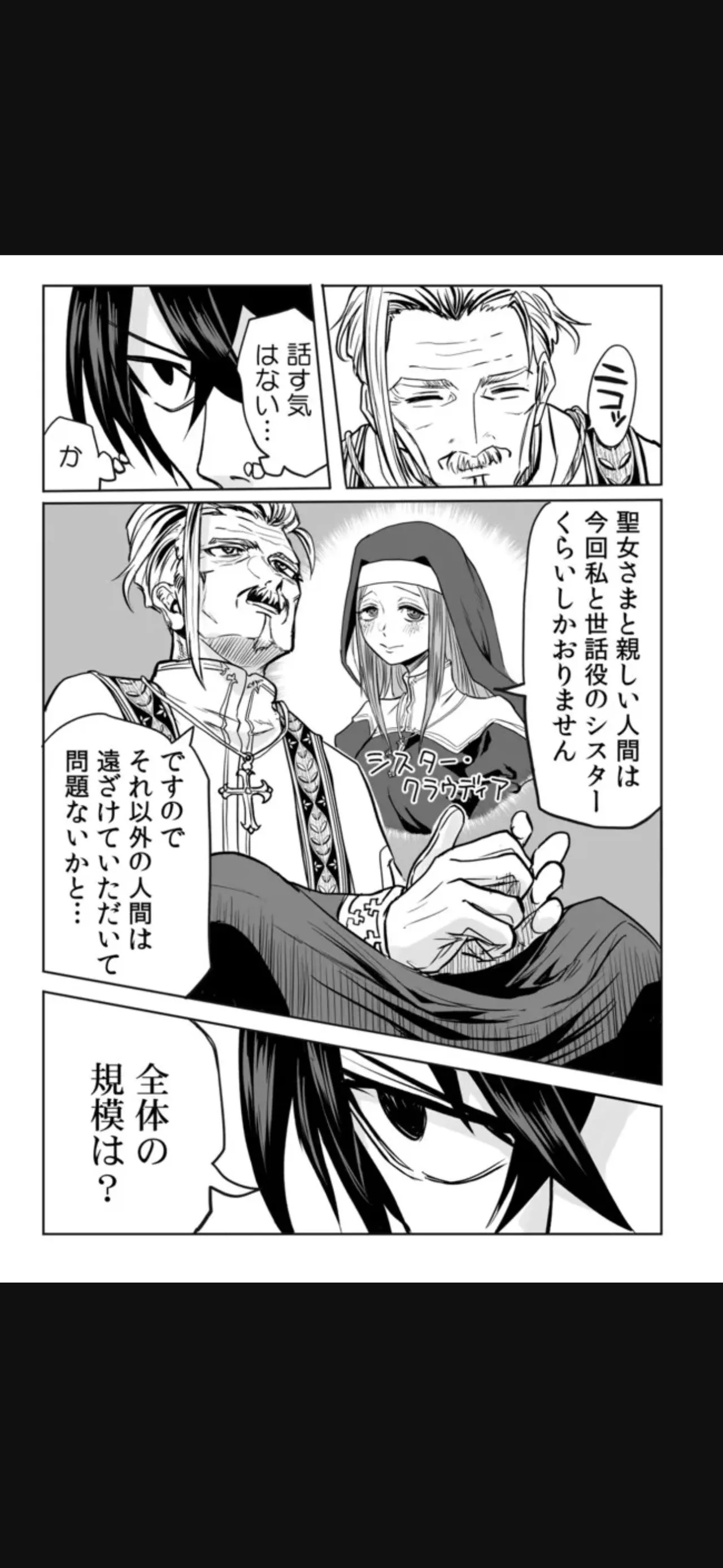 Renai Manual Ch 9-16 - Page 100
