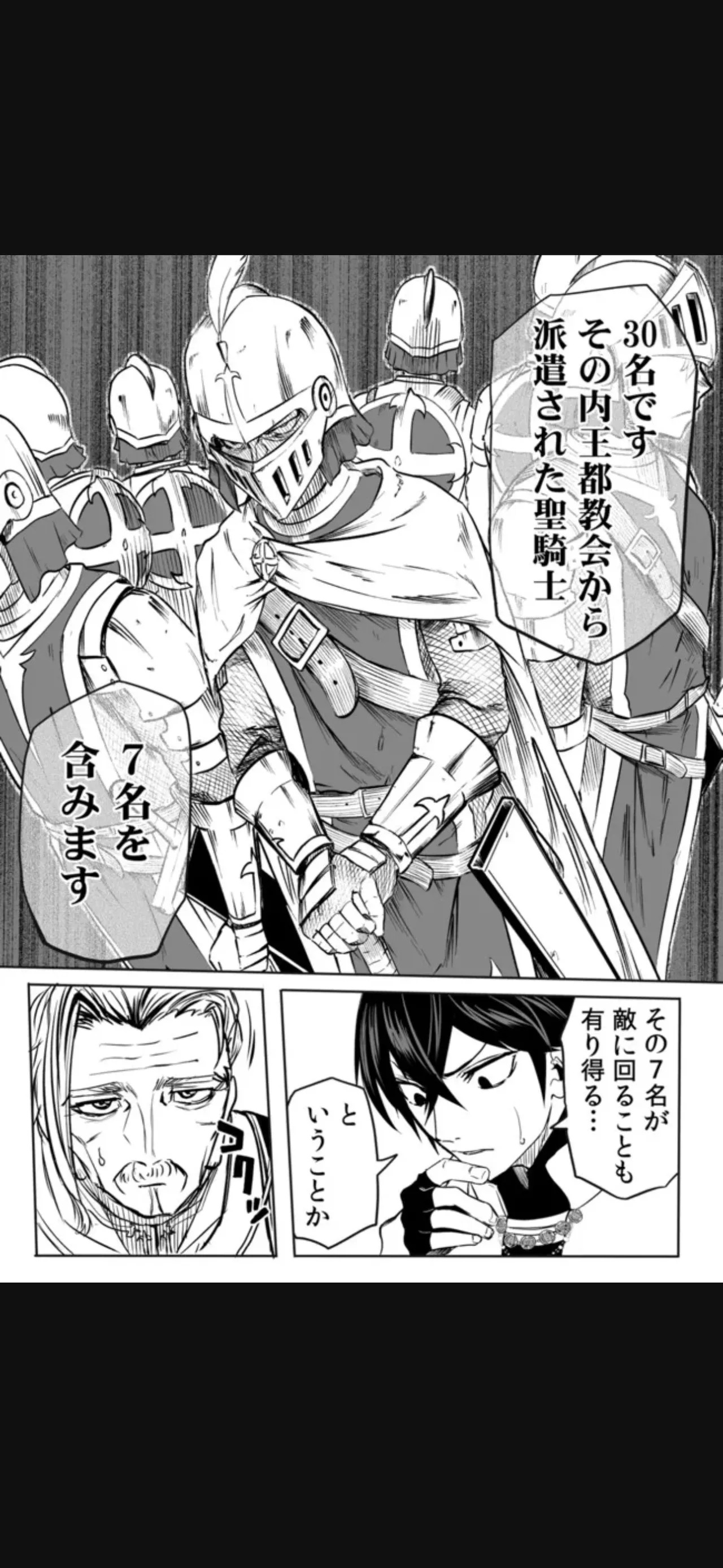 Renai Manual Ch 9-16 - Page 101